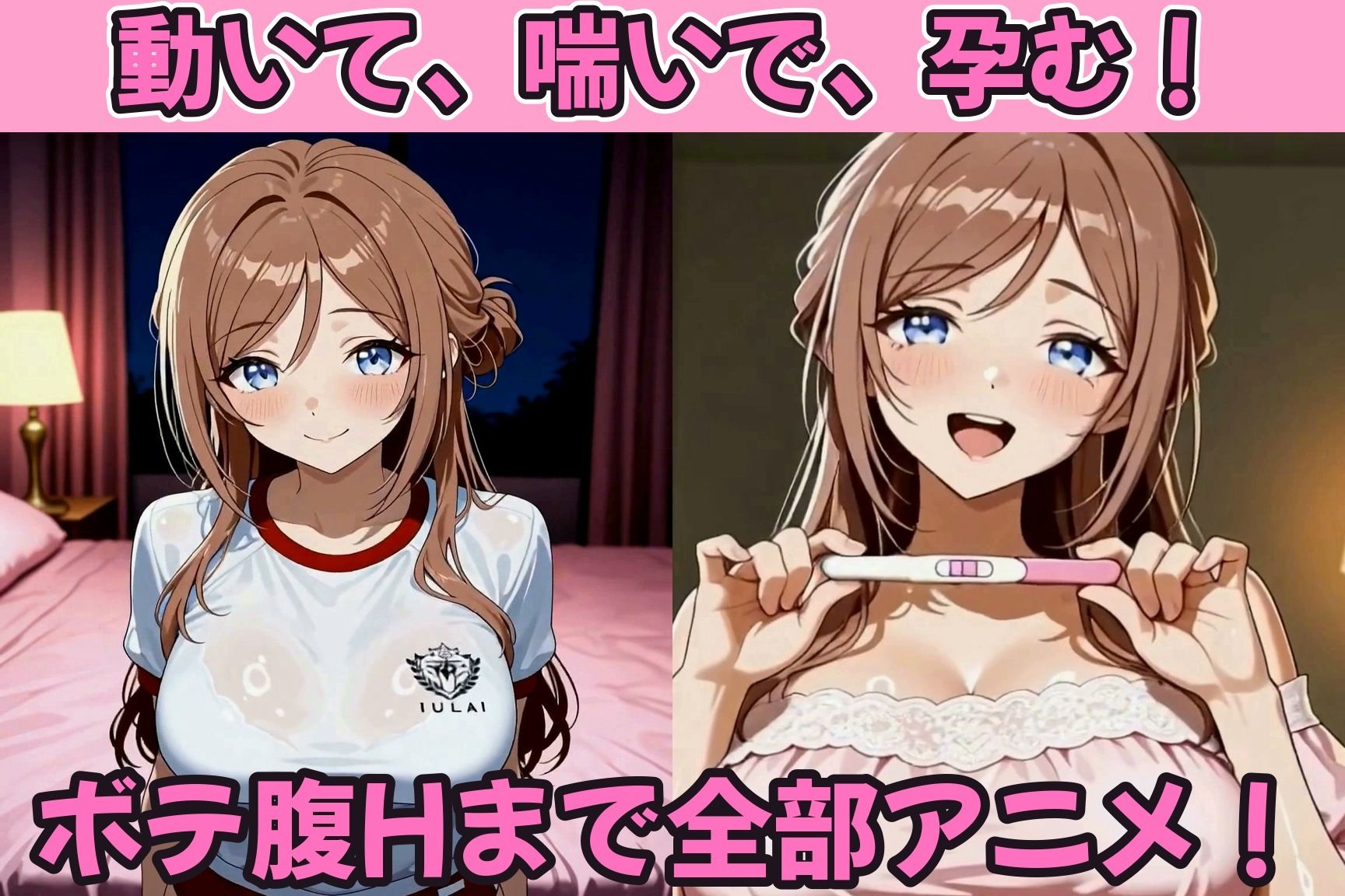 【フルアニメ19分・フルボイス】ヒロイン孕ませ高級ソープ 姫〇莉波編 〜CG集380枚おまけ付き〜 サンプル画像2