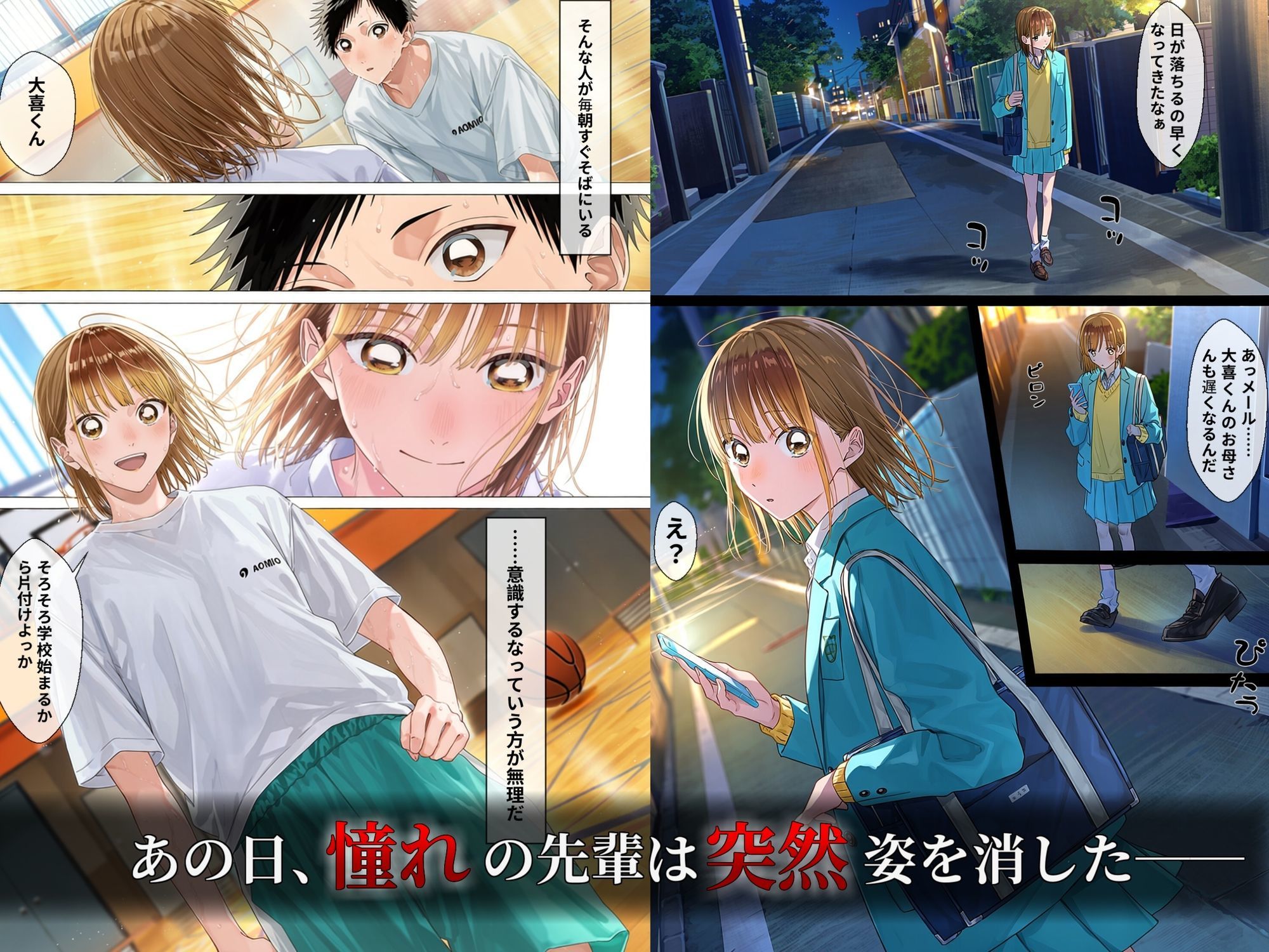 【フルカラー漫画】 青き青春の落日 鹿〇千夏 〜憧れの彼女が山奥のボロ小屋で壊されるまで〜 【JP/TC/EN】 サンプル画像1