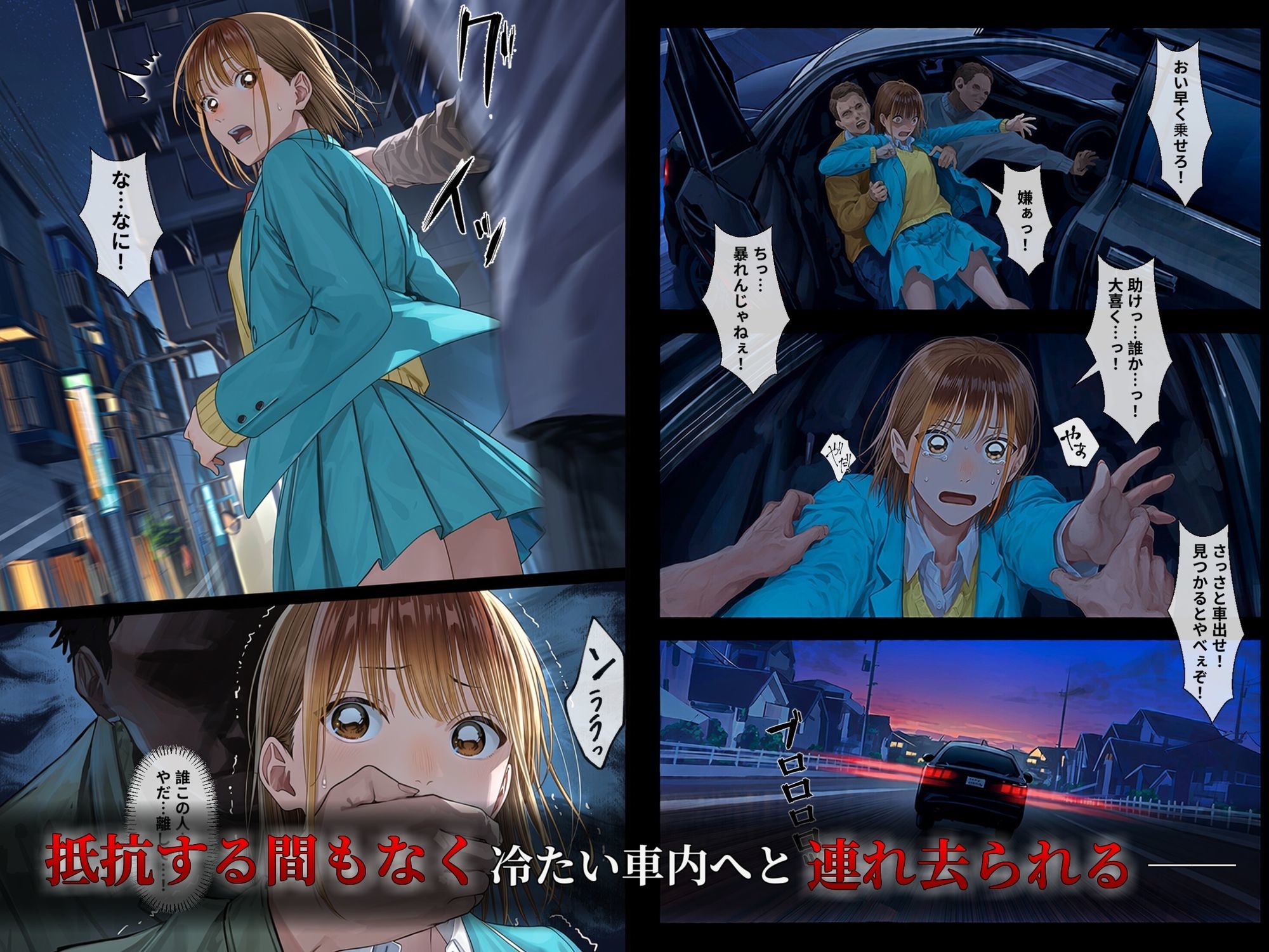 【フルカラー漫画】 青き青春の落日 鹿〇千夏 〜憧れの彼女が山奥のボロ小屋で壊されるまで〜 【JP/TC/EN】 サンプル画像2