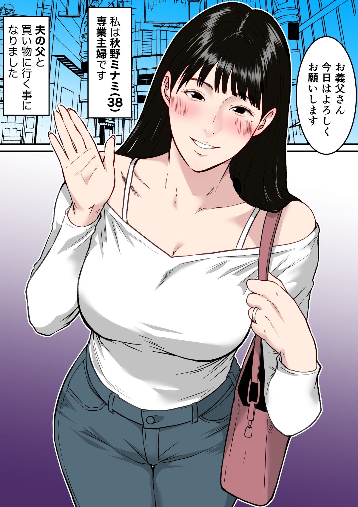 【フルカラー版】私、お義父さんと不倫します・・・  〜変態義父に寝取られる38歳専業主婦〜 サンプル画像5