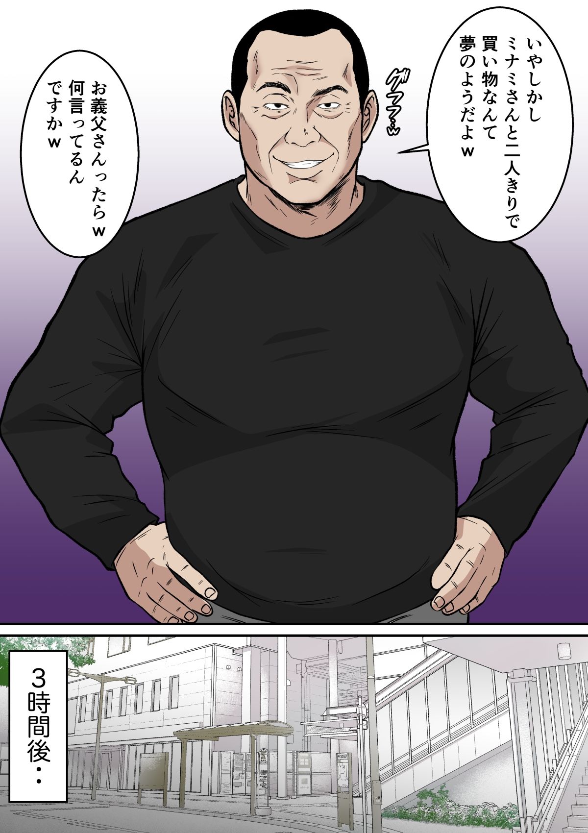 【フルカラー版】私、お義父さんと不倫します・・・  〜変態義父に寝取られる38歳専業主婦〜 サンプル画像6