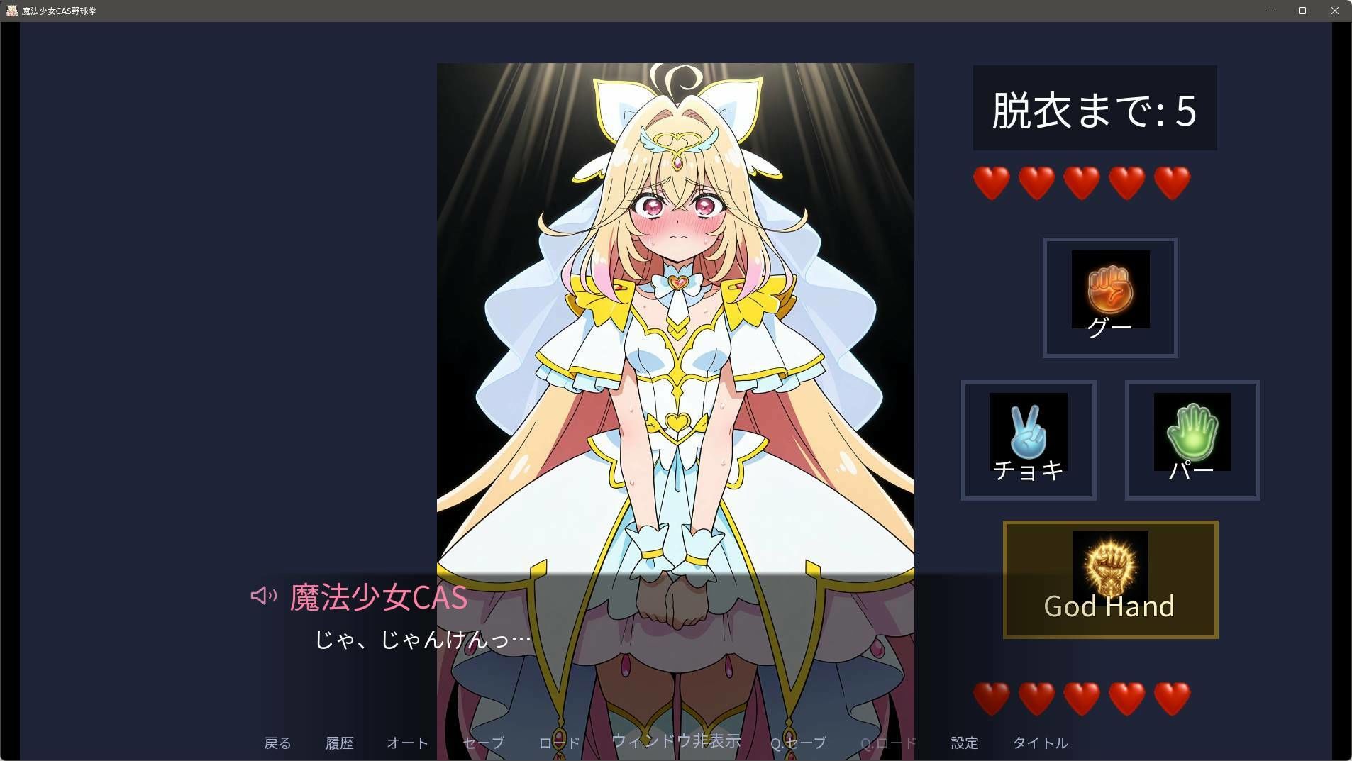 【フルボイス】魔法少女と野球拳V9！サクッとひんむいてズッポリハメよう！〜エピローグCG集も！〜 サンプル画像2