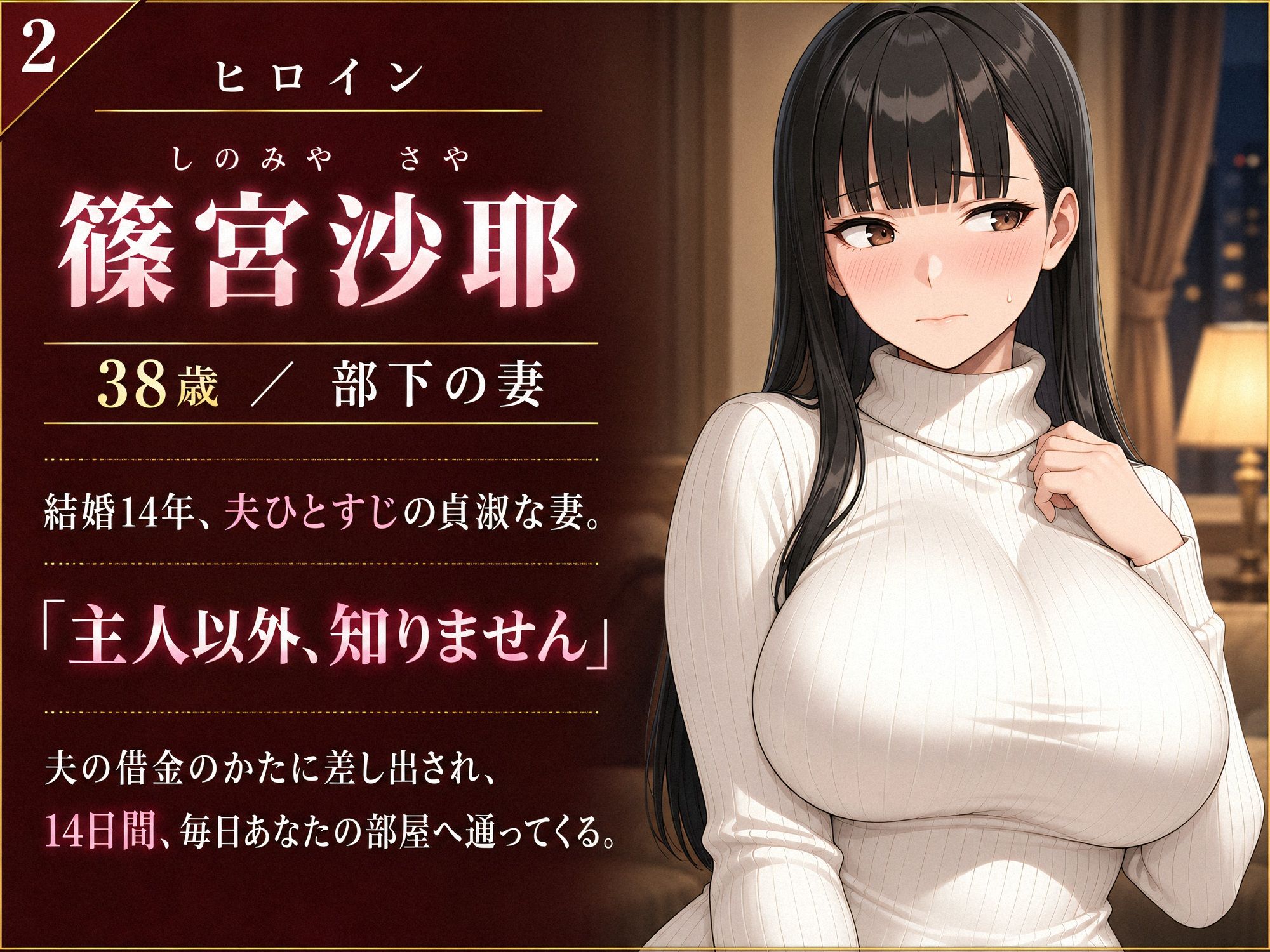 【フルモーション×フルボイス】人妻寝取られ調教〜夫に差し出された巨乳妻を14日間で俺専用肉便器にするまで〜【早期購入特典あり】 サンプル画像2