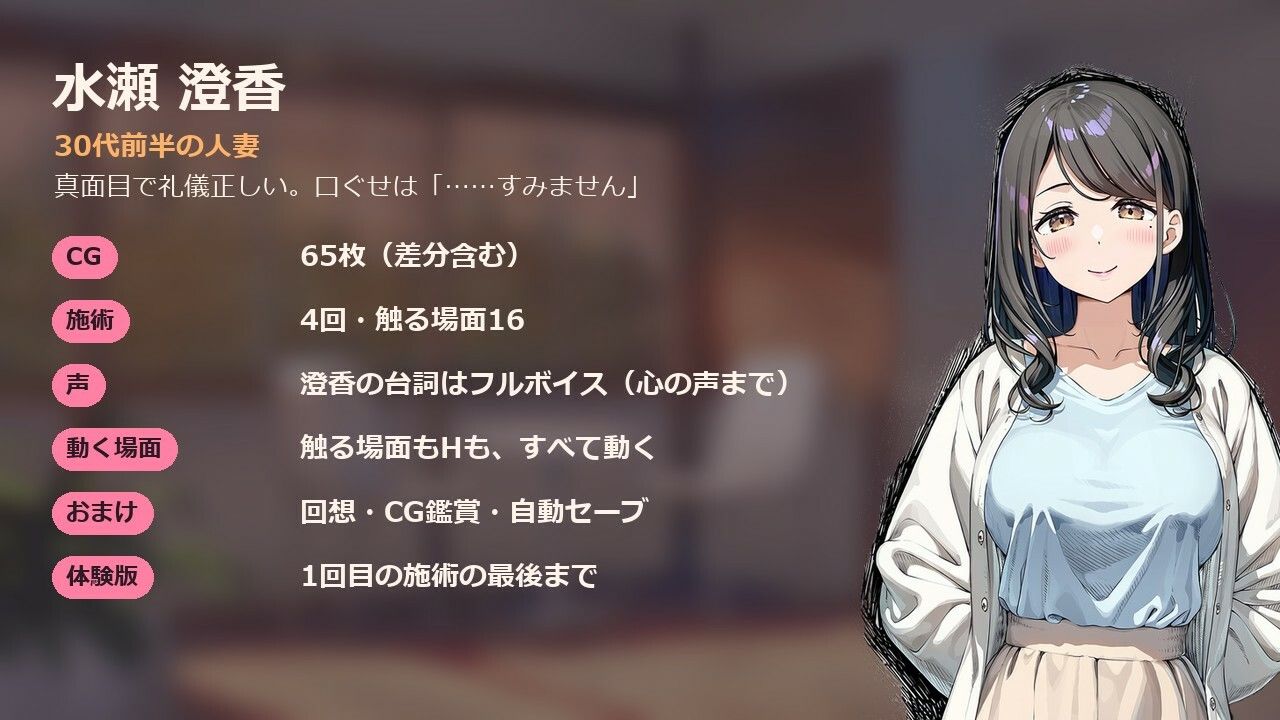 【ボイス・アニメ付き】夫に内緒でエステに通う真面目な人妻が、施術のたびに堕ちていく話 サンプル画像10