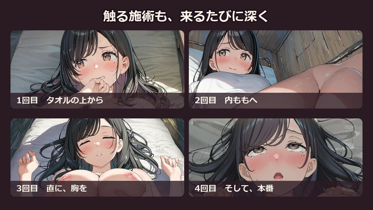 【ボイス・アニメ付き】夫に内緒でエステに通う真面目な人妻が、施術のたびに堕ちていく話 サンプル画像8