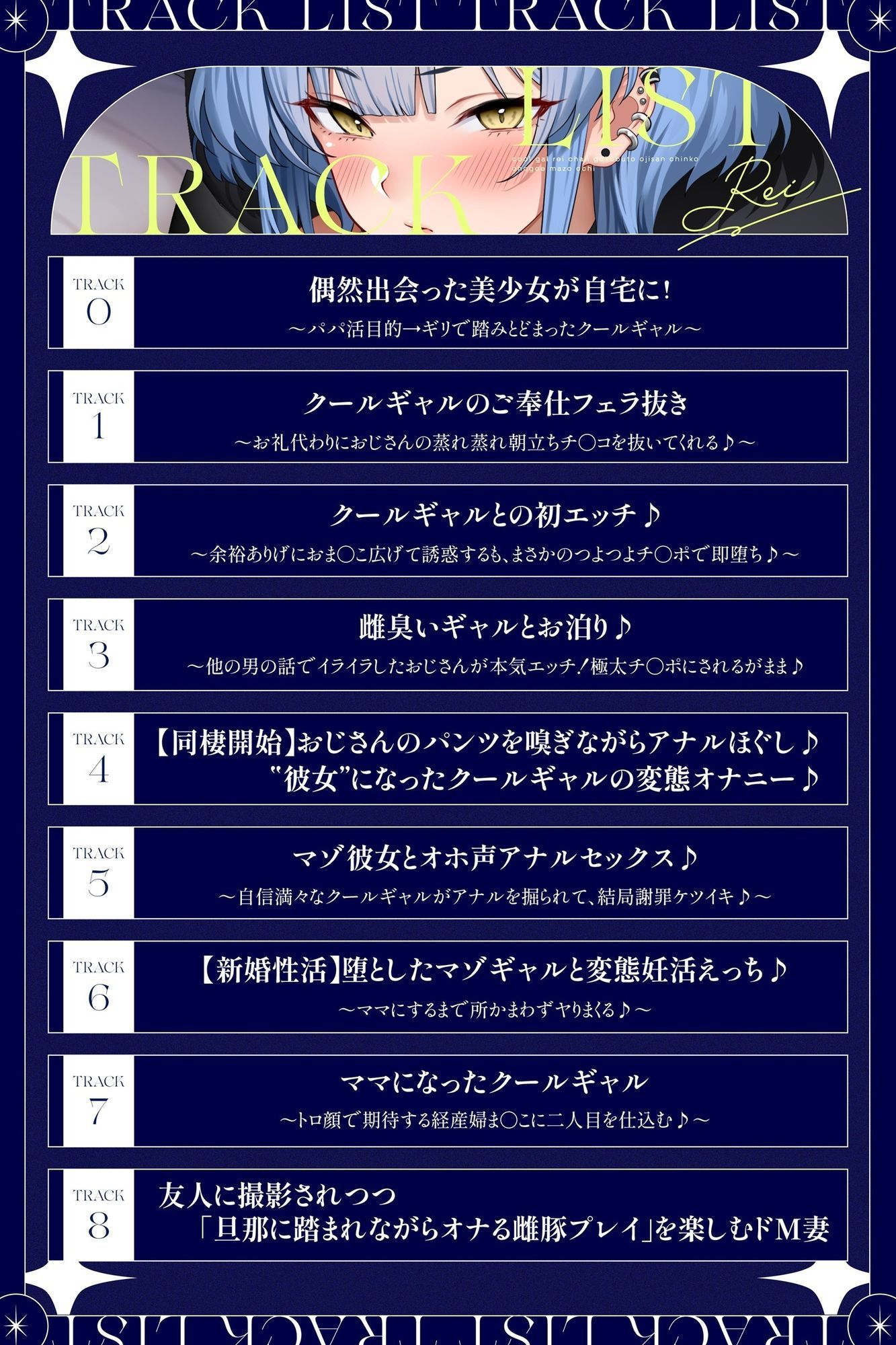 【マゾらぶっ♪】クールギャル’レイちゃん’、極太おじさんチ〇コでオホ声マゾ堕ち♪〜愛情分からせガチ交尾でメス顔アクメ！やさぐれ少女が幸せママになるまで♪〜 サンプル画像3