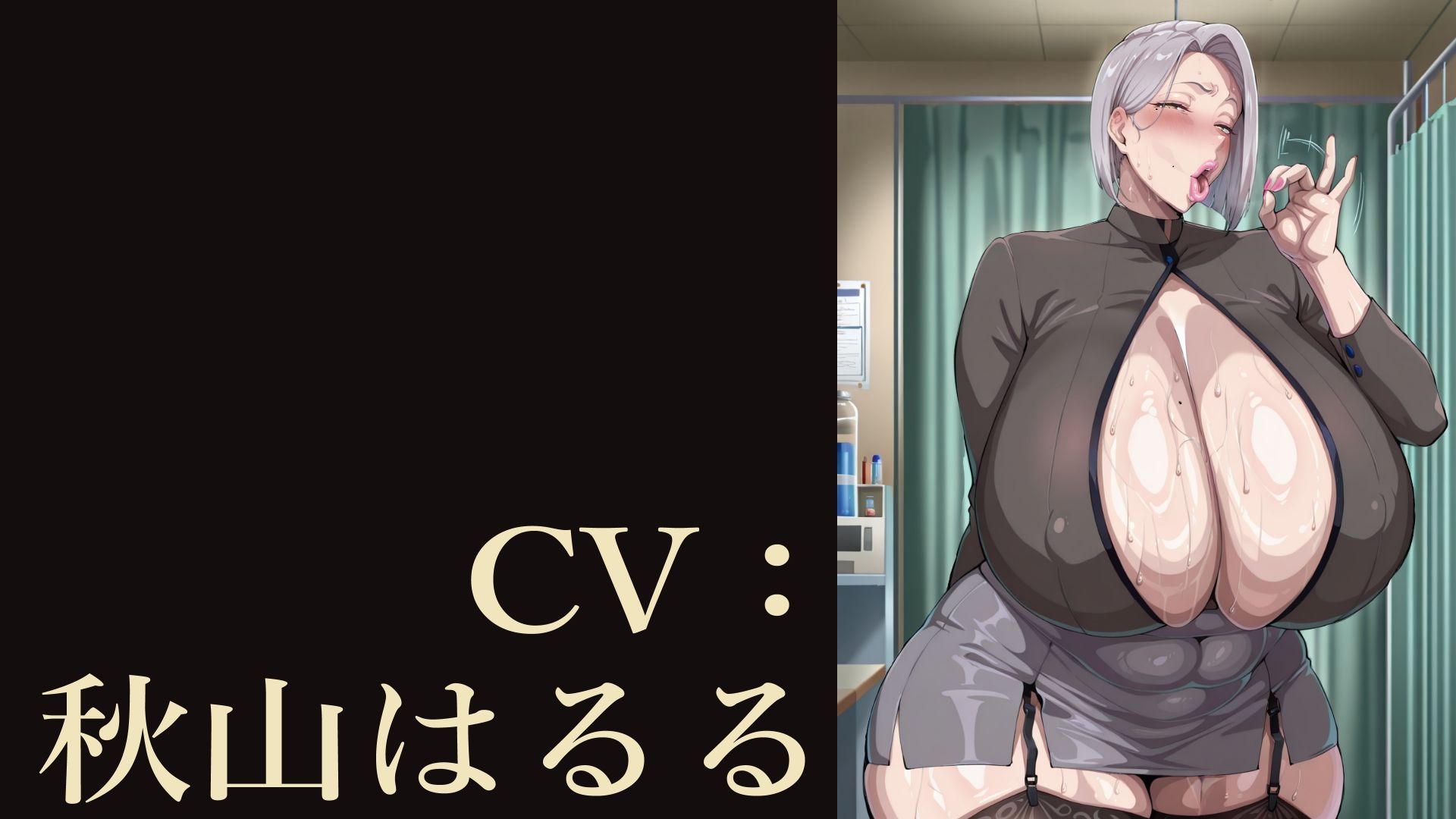 【事務的】早漏マゾ治療搾精クリニック サンプル画像3