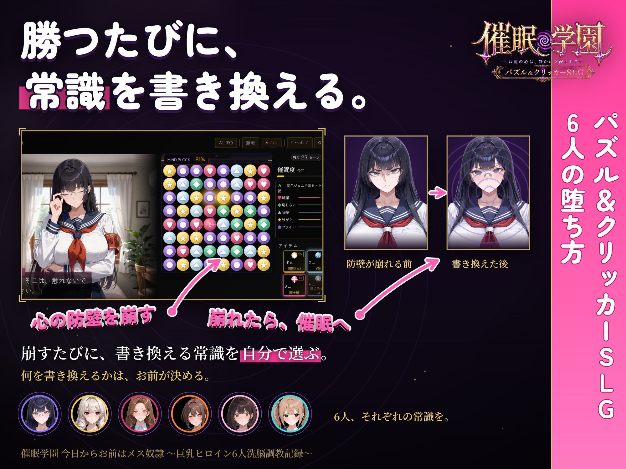 【催○アプリで巨乳ヒロイン6人とやり放題】催○学園 今日からお前はメス奴○ 〜巨乳ヒロイン6人洗脳調教記録〜 サンプル画像7