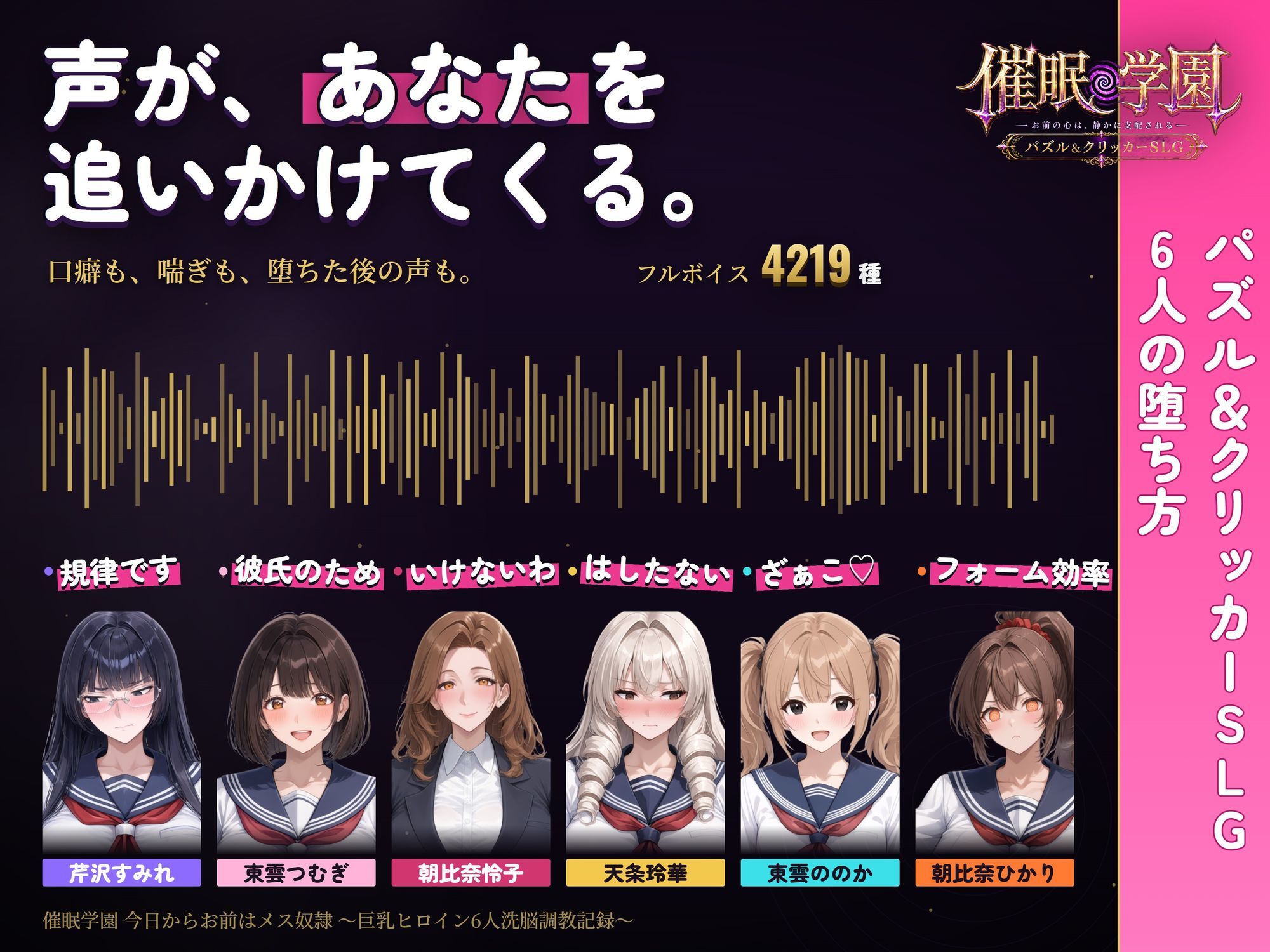 【催○アプリで巨乳ヒロイン6人とやり放題】催○学園 今日からお前はメス奴○ 〜巨乳ヒロイン6人洗脳調教記録〜 サンプル画像9