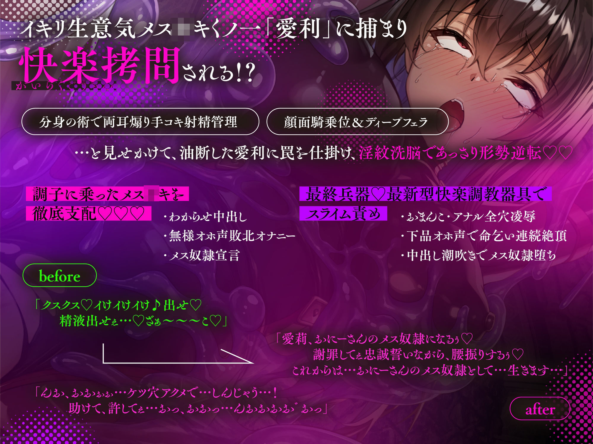 【全シーンCG付】生意気メス〇〇くノ一を淫紋洗脳スライム責めでわからせ＆言いなりしちゃうお話 サンプル画像2
