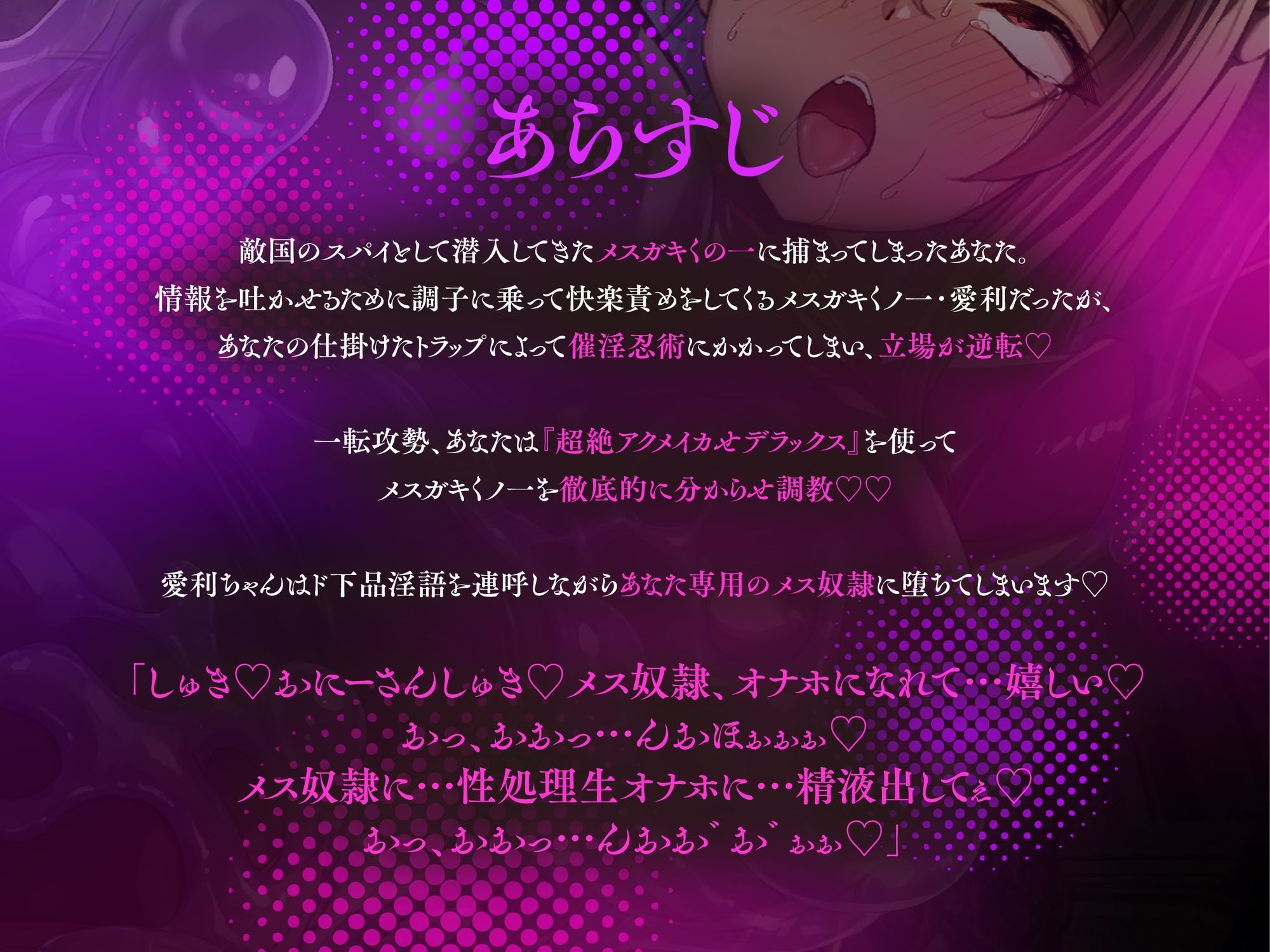 【全シーンCG付】生意気メス〇〇くノ一を淫紋洗脳スライム責めでわからせ＆言いなりしちゃうお話 サンプル画像4