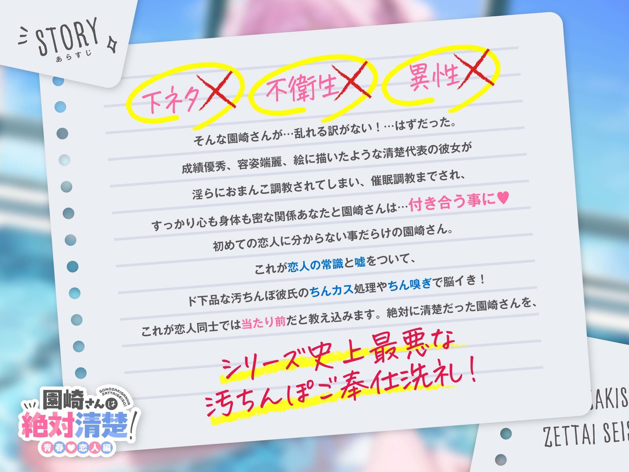 【全編潮吹き】園崎さんは絶対清楚！3【青春恋人編】 サンプル画像1