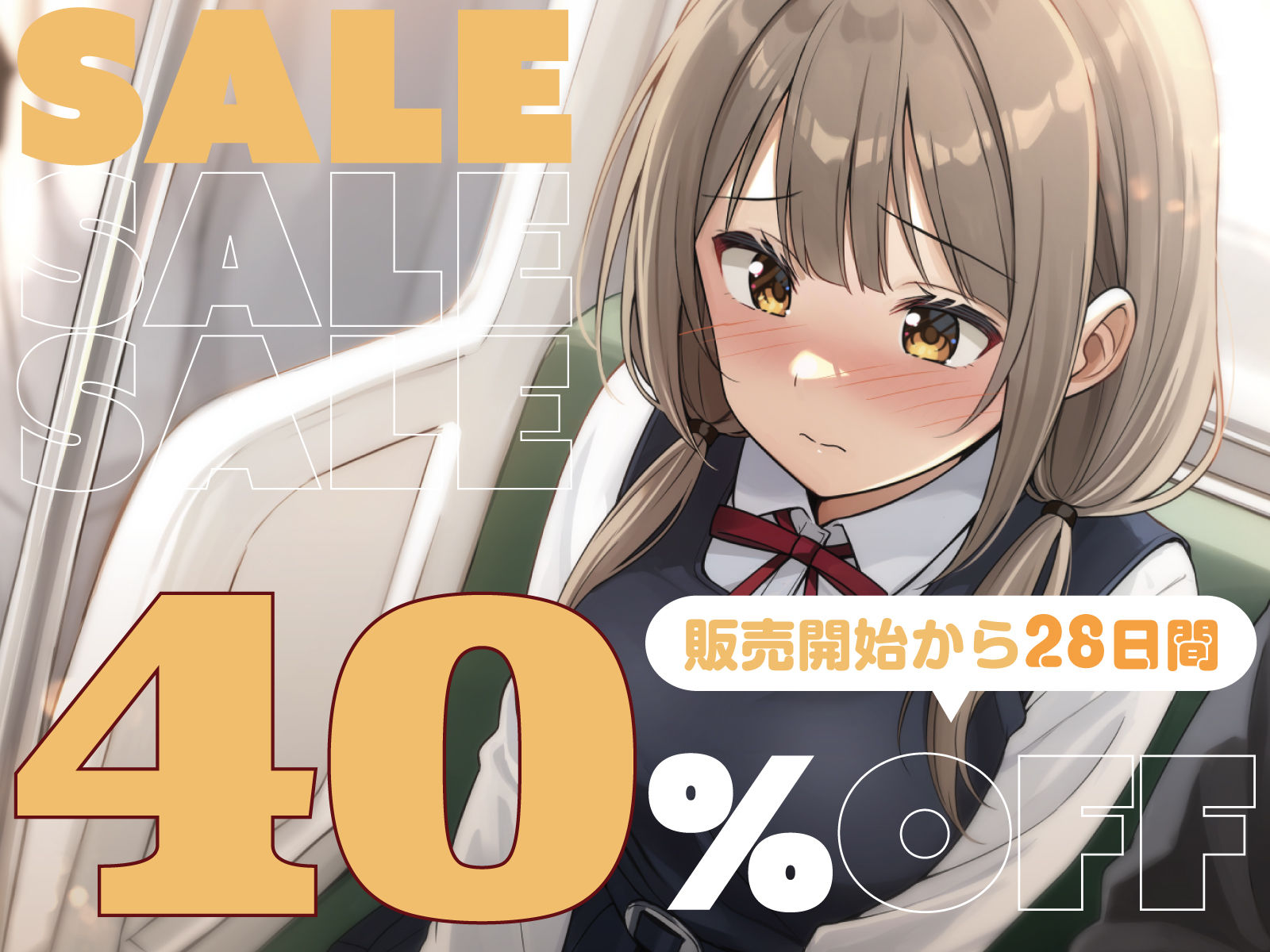 【全編潮吹き】満員電車で気弱な美少女JKを痴●調教する サンプル画像4