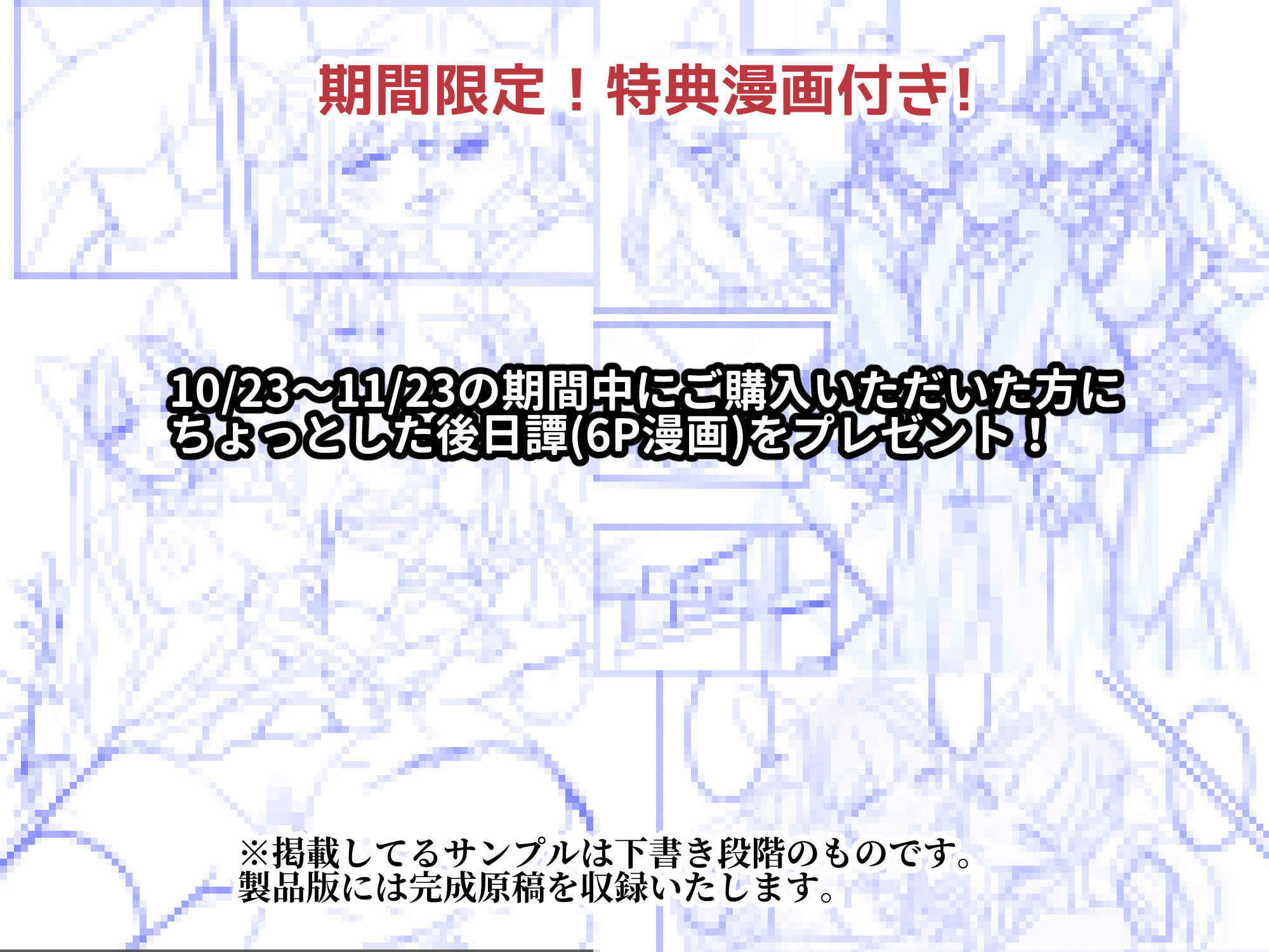 【初月特典付き】「すぐに勃っちゃう雑魚ちんぽ、いただきま〜す」―不良ギャル共のW逆レで敗北射精が止まらない風紀委員長くん― サンプル画像6