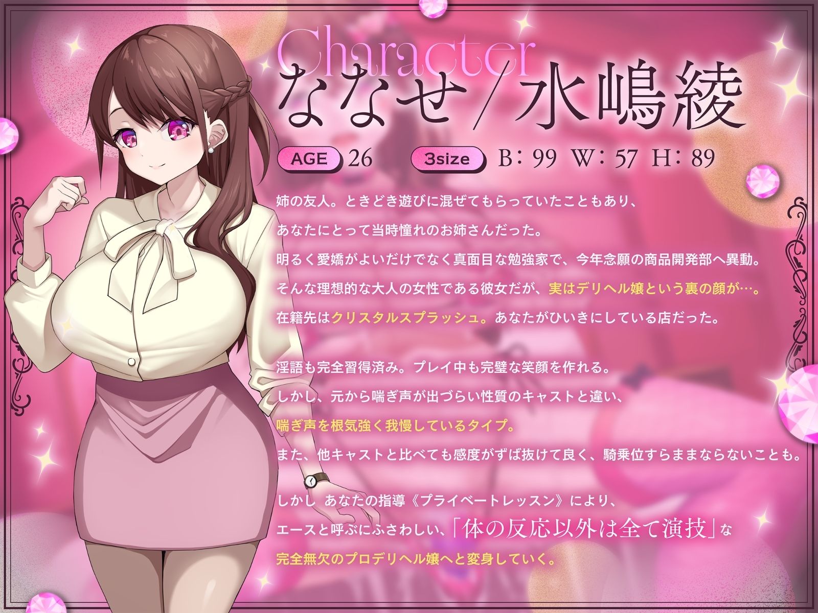 【喘ぎゼロ即イキ×営業スマイル100％事務的淫語×大量潮吹き】絶対事務的潮吹き対応デリヘル jewel collection【KU100】 サンプル画像1