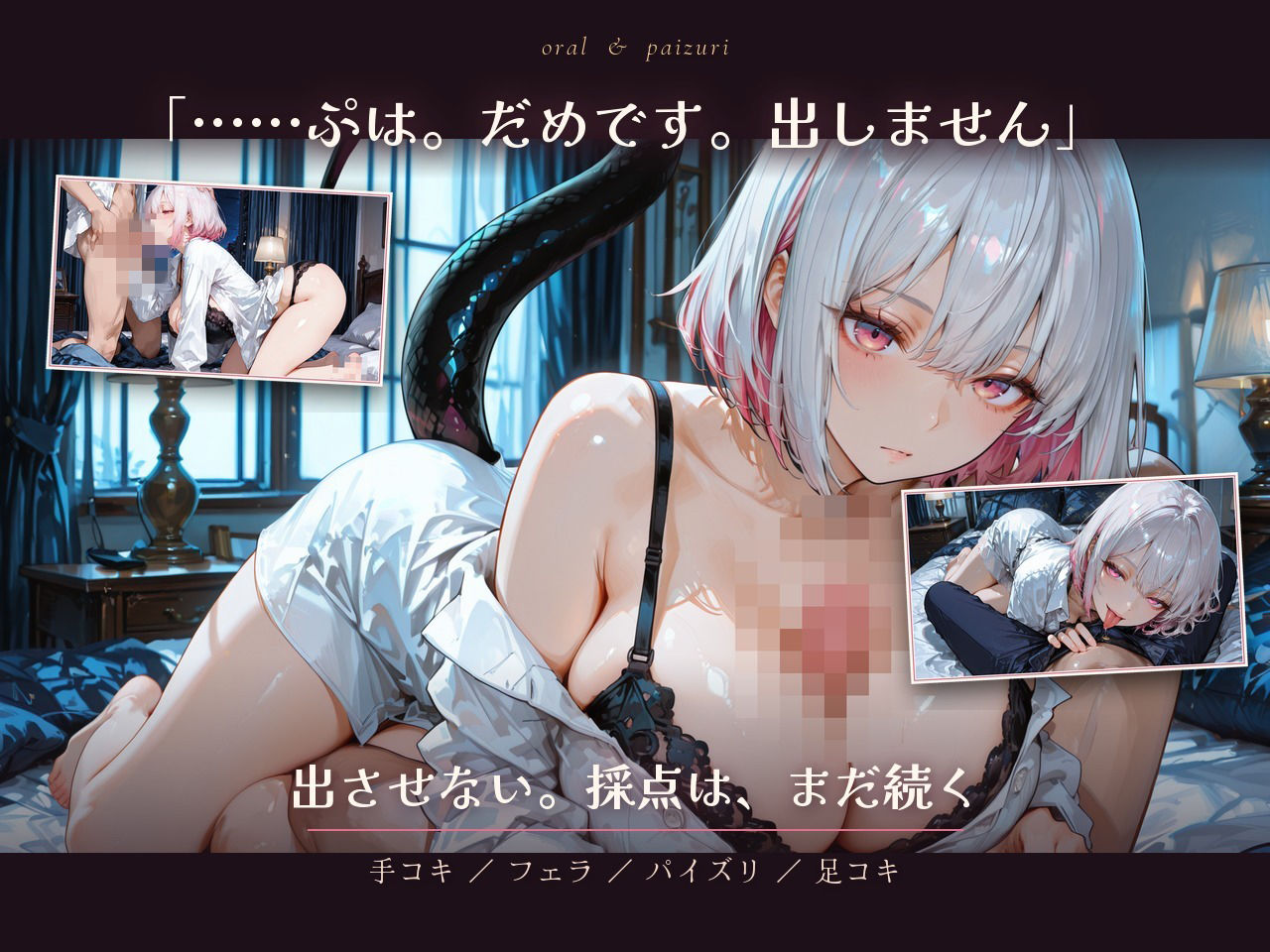 【大ボリューム54分】研修台さん、今夜も搾らせてください（はーと） 〜生意気サキュバスの寸止め搾精30日〜 サンプル画像2