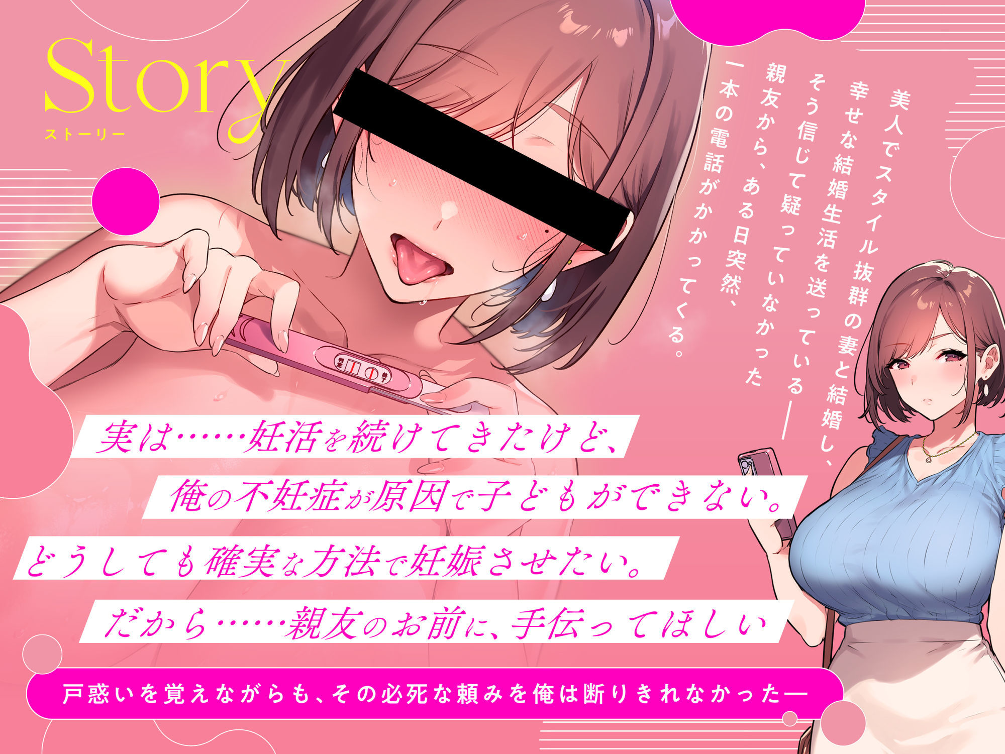 【夫公認NTR】親友の清楚妻と子作り代行！妊活中出し交尾で媚び媚びオホ堕ち♪ サンプル画像1