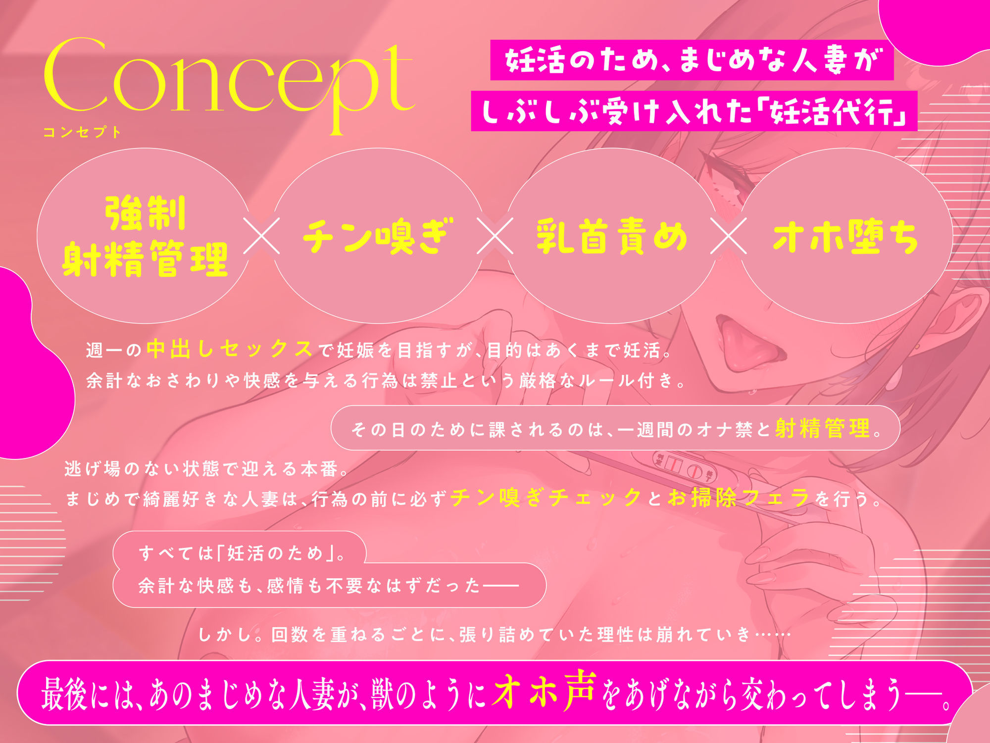【夫公認NTR】親友の清楚妻と子作り代行！妊活中出し交尾で媚び媚びオホ堕ち♪ サンプル画像3