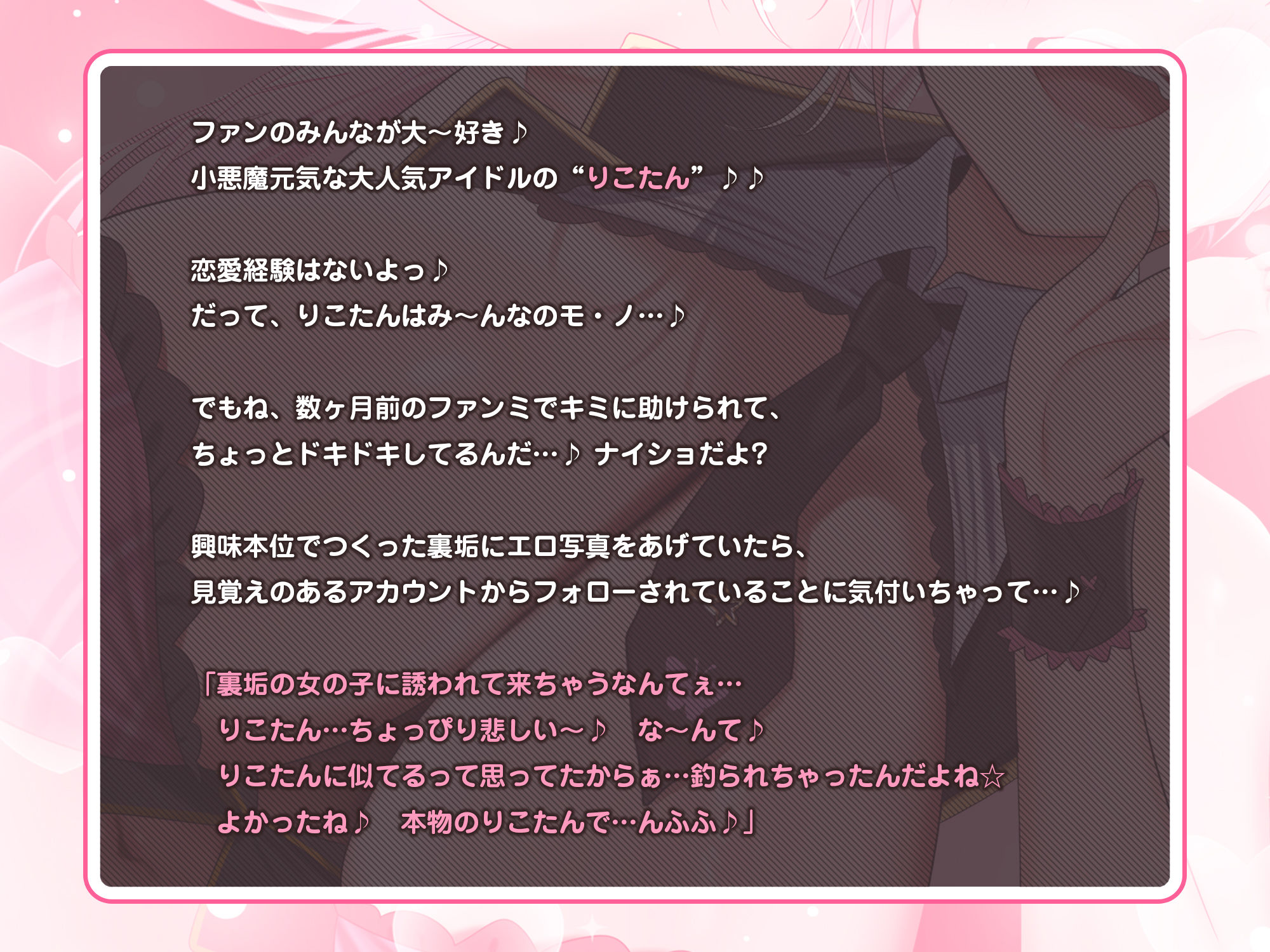 【妊娠懇願】誘い孕ませアイドル  〜「キミの赤ちゃんほしい…♪」と溺愛逆レ●プで孕みたがる大人気スター〜 サンプル画像5