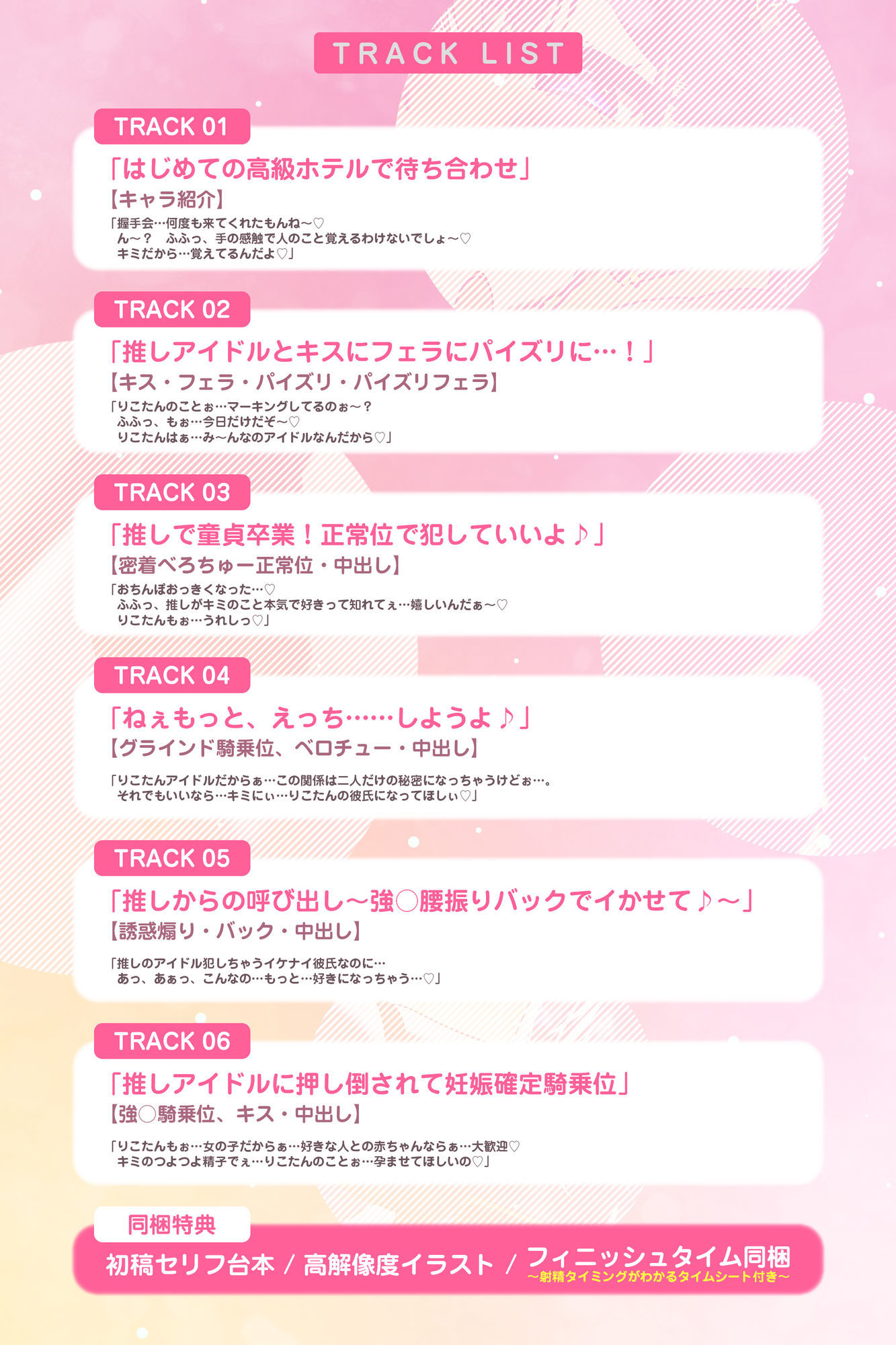 【妊娠懇願】誘い孕ませアイドル  〜「キミの赤ちゃんほしい…♪」と溺愛逆レ●プで孕みたがる大人気スター〜 サンプル画像7