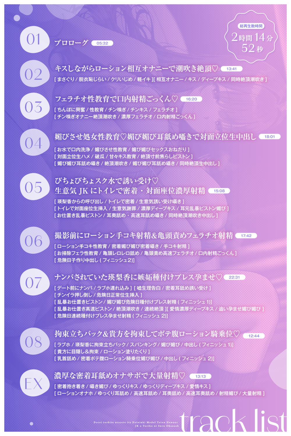 【媚び媚び性教育3】奴●として売られていた大人気モデル・低音ダウナーJKを虜にするお話【耳舐め誘い受け媚び】 サンプル画像3