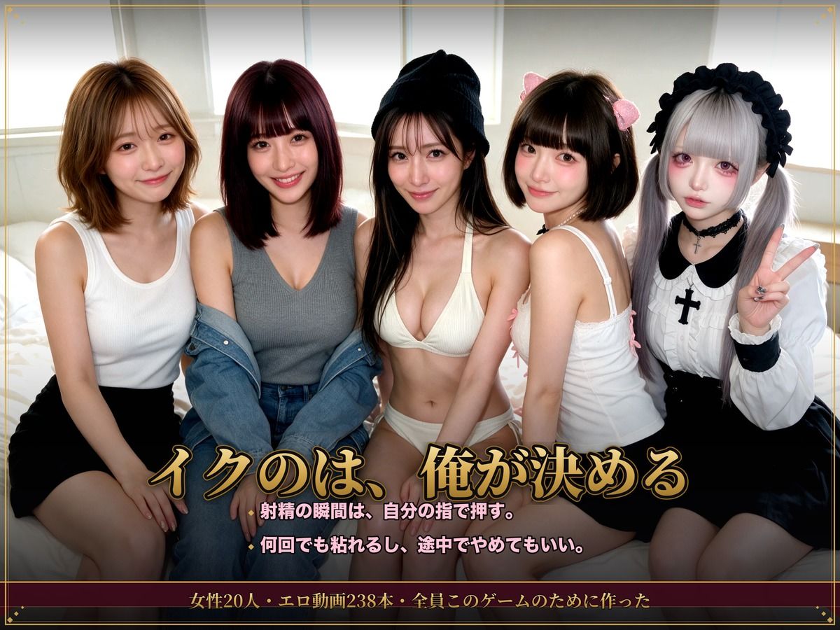【実写系Hゲーム】ヤリマンしかいない出会い系アプリ2 〜スワイプして即ホテル〜 サンプル画像1