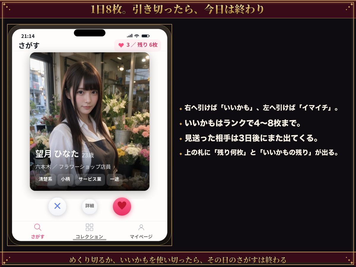 【実写系Hゲーム】ヤリマンしかいない出会い系アプリ2 〜スワイプして即ホテル〜 サンプル画像6