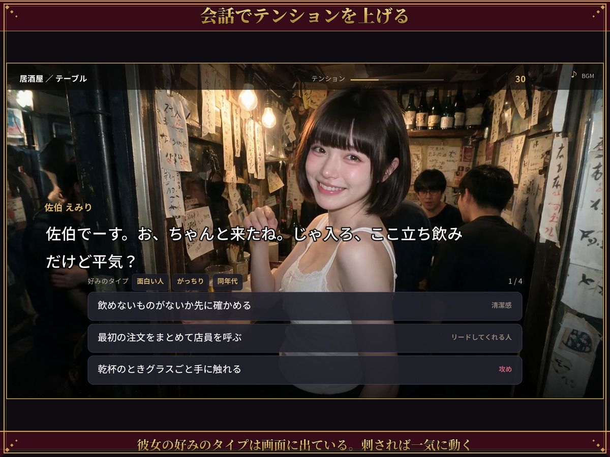 【実写系Hゲーム】ヤリマンしかいない出会い系アプリ2 〜スワイプして即ホテル〜 サンプル画像7