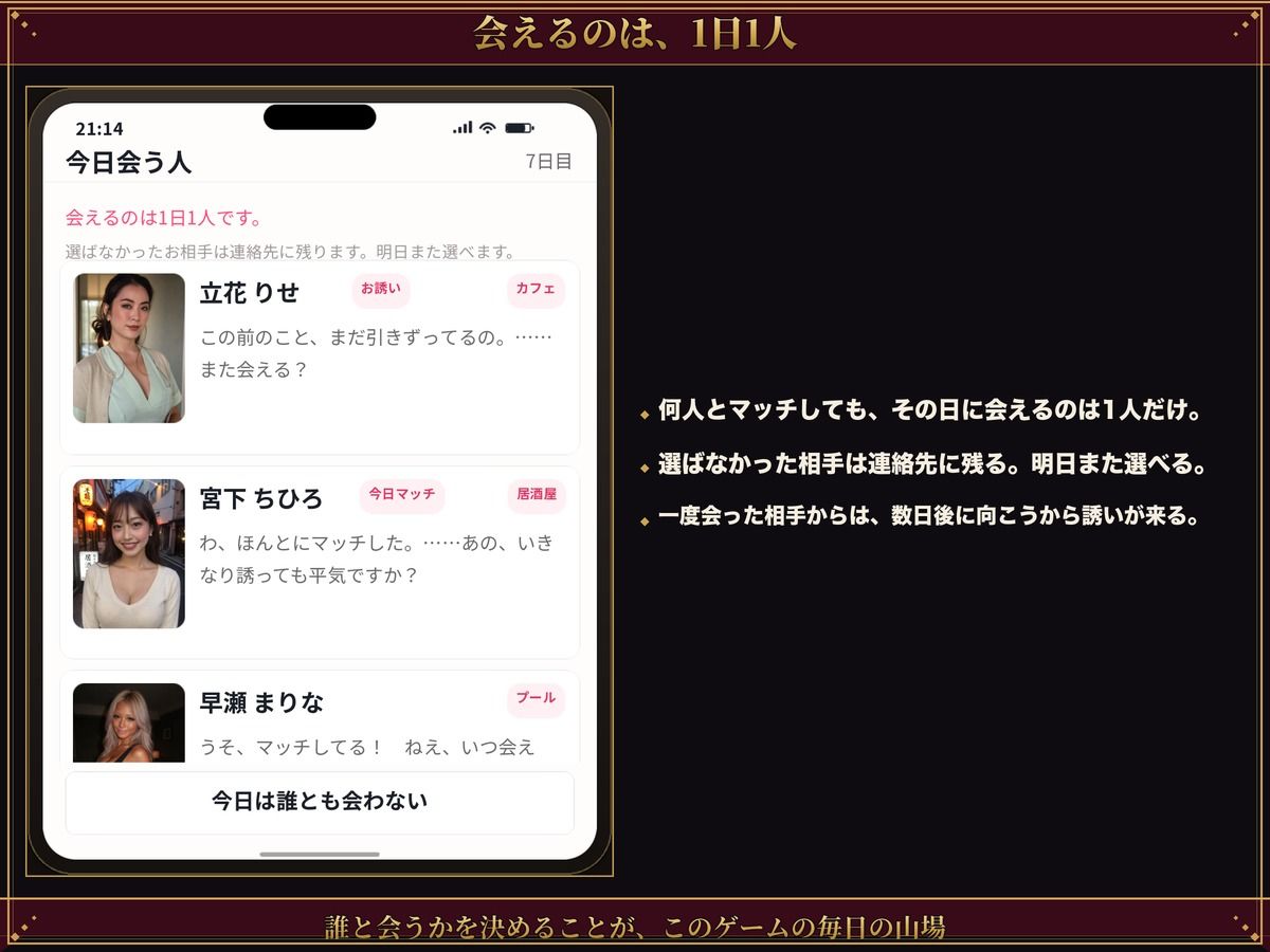 【実写系Hゲーム】ヤリマンしかいない出会い系アプリ2 〜スワイプして即ホテル〜 サンプル画像9
