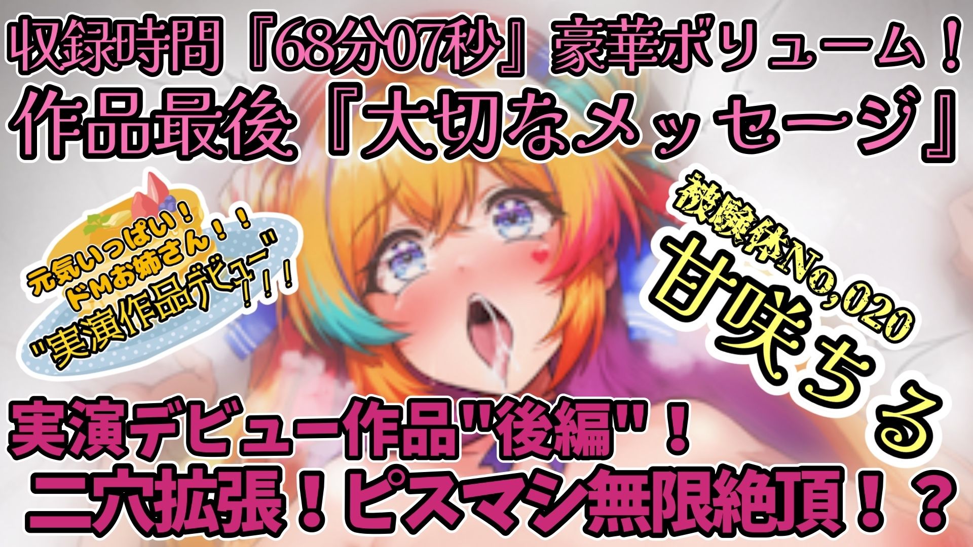 【実演】『女体快楽実験場』 被験体No，020「甘咲ちる」Stage，1後編【オホ声】 サンプル画像5