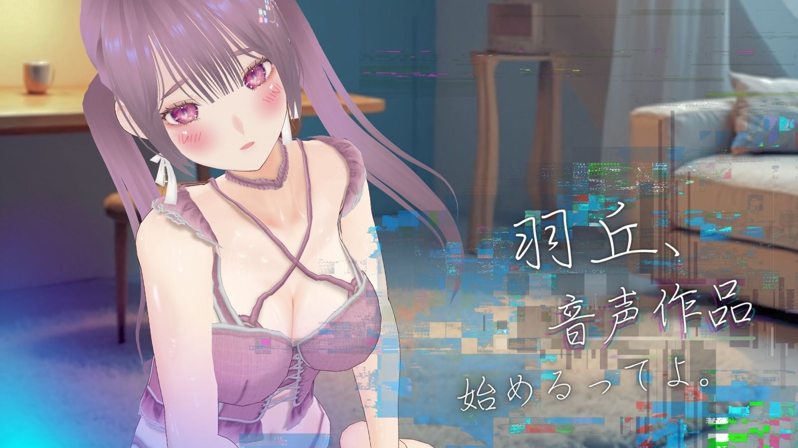 【実演】『女体快楽実験場』被験体No，021「羽丘はぐみ」Stage，1前編【オホ声】 サンプル画像1