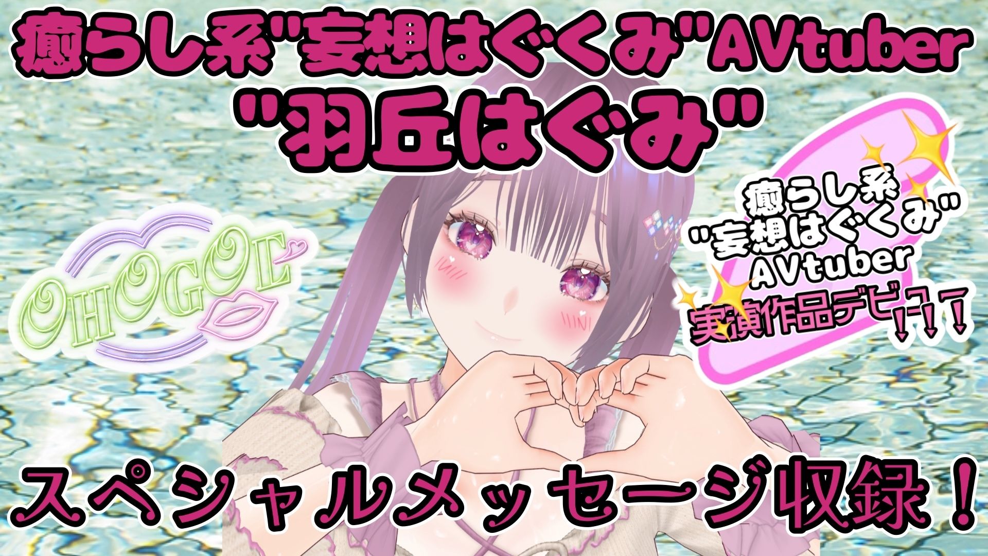 【実演】『女体快楽実験場』被験体No，021「羽丘はぐみ」Stage，1前編【オホ声】 サンプル画像6