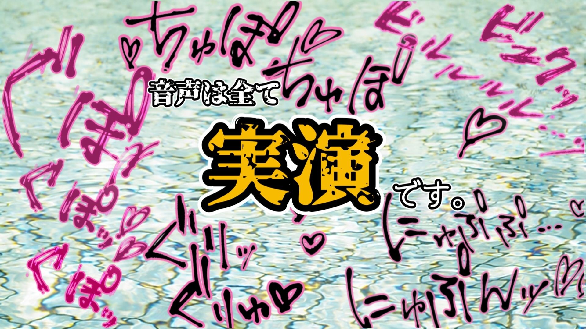 【実演】『女体快楽実験場』被験体No，021「羽丘はぐみ」Stage，1前編【オホ声】 サンプル画像7