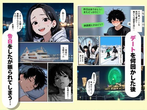 【実話】大学時代に玉砕した高嶺の花子ちゃんと、シェアハウスでワンナイトした話 サンプル画像2