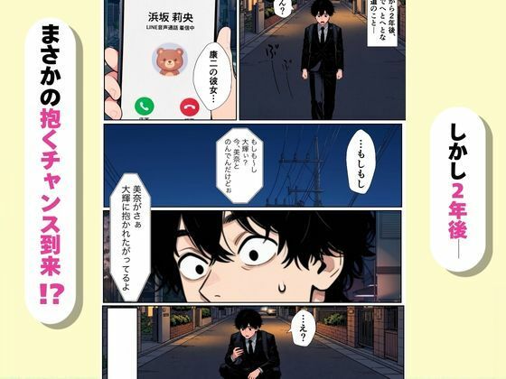 【実話】大学時代に玉砕した高嶺の花子ちゃんと、シェアハウスでワンナイトした話 サンプル画像3