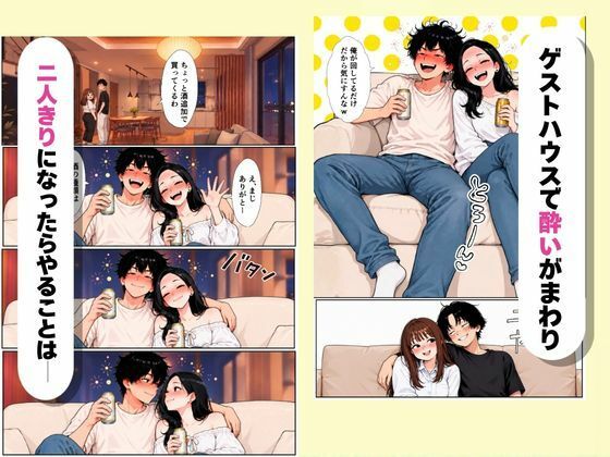 【実話】大学時代に玉砕した高嶺の花子ちゃんと、シェアハウスでワンナイトした話 サンプル画像4