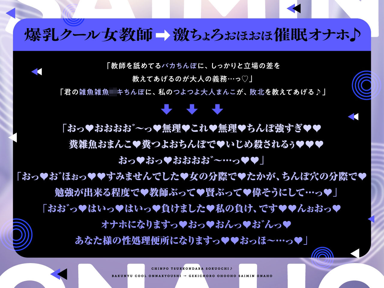 【密着×おほ声】ちんぽ突っ込んだら即堕ち♪ 爆乳クール女教師 ⇒ 激ちょろおほおほ催●オナホ♪【KU100】 サンプル画像1