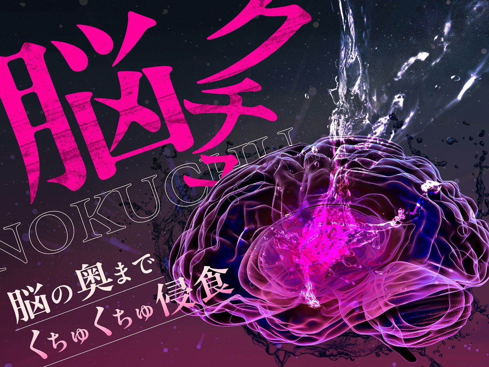 【密着スパイダー耳舐め】脳クチュ……ビクビクッ（はーと）♯白目になるほど気持ちいいアへ顔痙攣絶頂（はーと）（はーと）（はーと） サンプル画像1