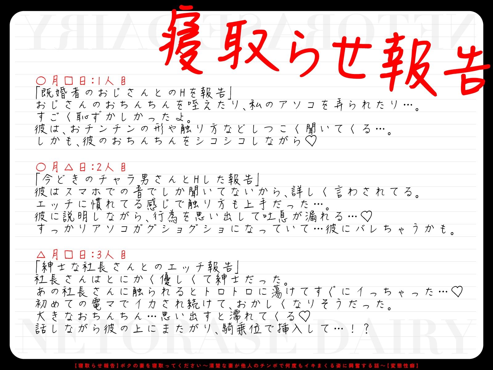 【寝取らせ報告】ボクの妻を寝取ってください〜清楚な妻が堕ちていく姿を見届ける3日間〜【電話越し＆目の前寝取られ】 サンプル画像4
