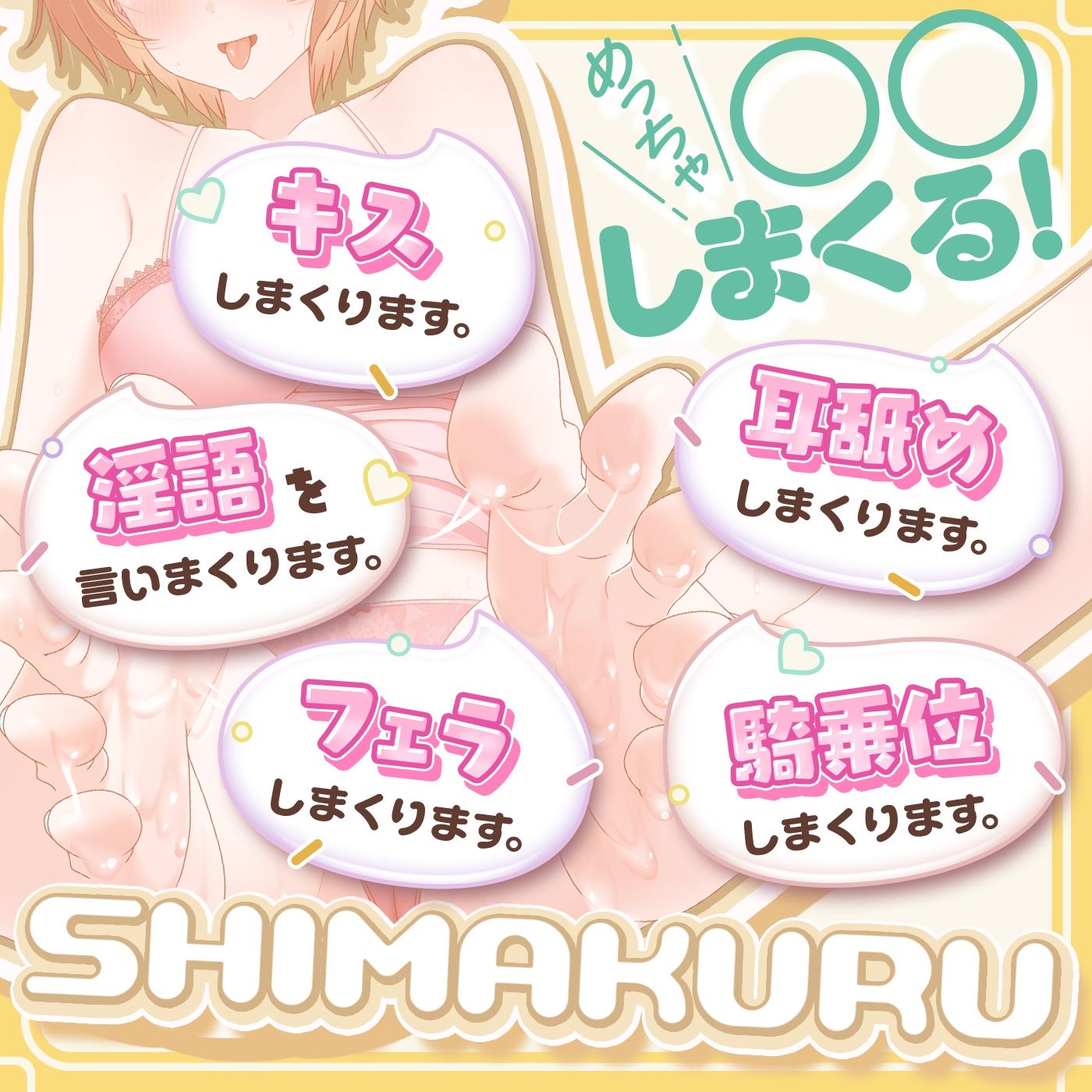 【射精我慢ゲーム】プリン食べちゃった♪「射精de仲直り1」〜ぼくは怒ってるの！彼女が手コキやフェラで怒りを鎮めようとしてくるけど絶対に許さない！〜【許して攻め】 サンプル画像1