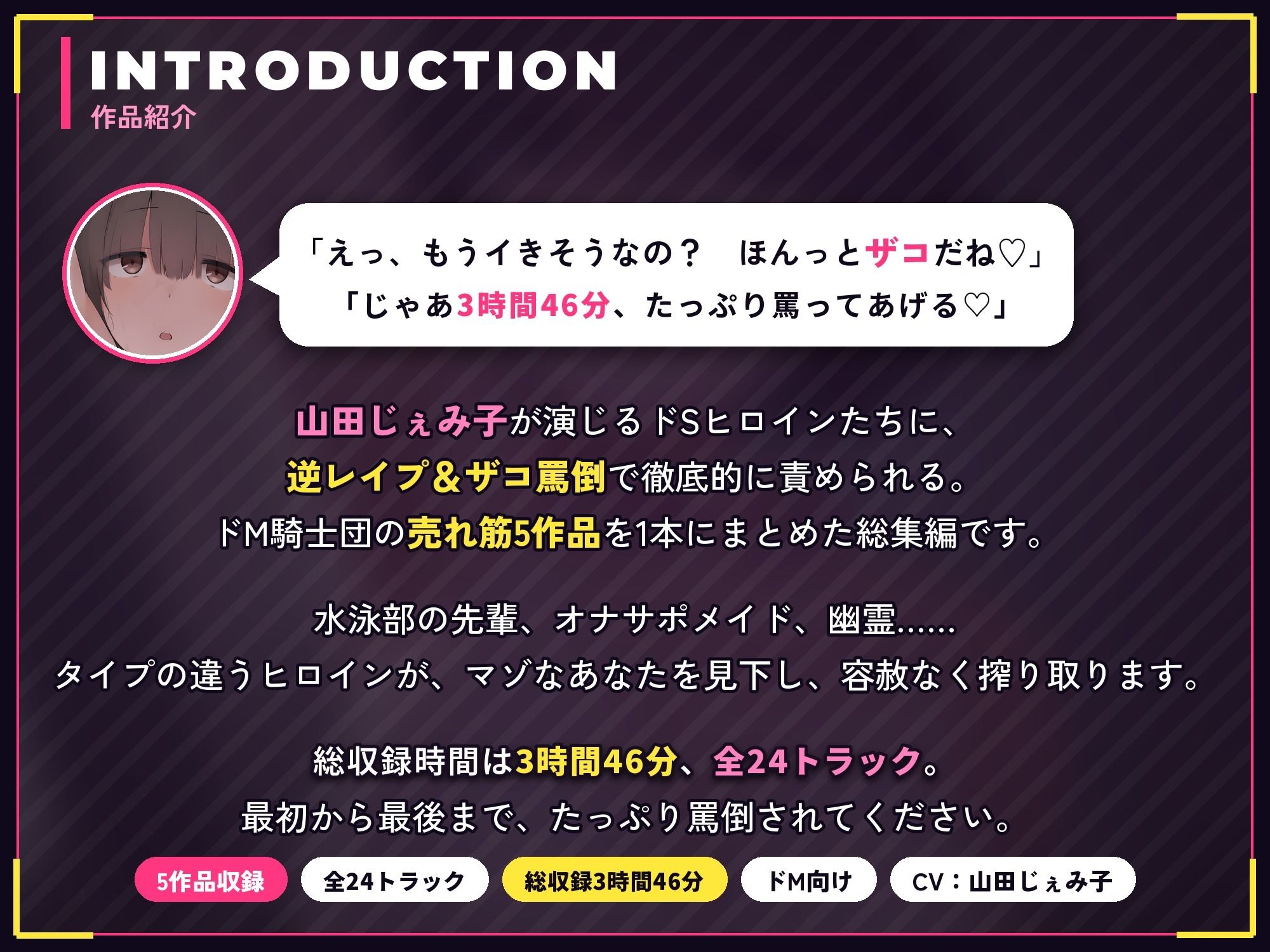 【山田じぇみ子まとめ】ドM騎士団 1逆レ・罵倒責め集 サンプル画像1