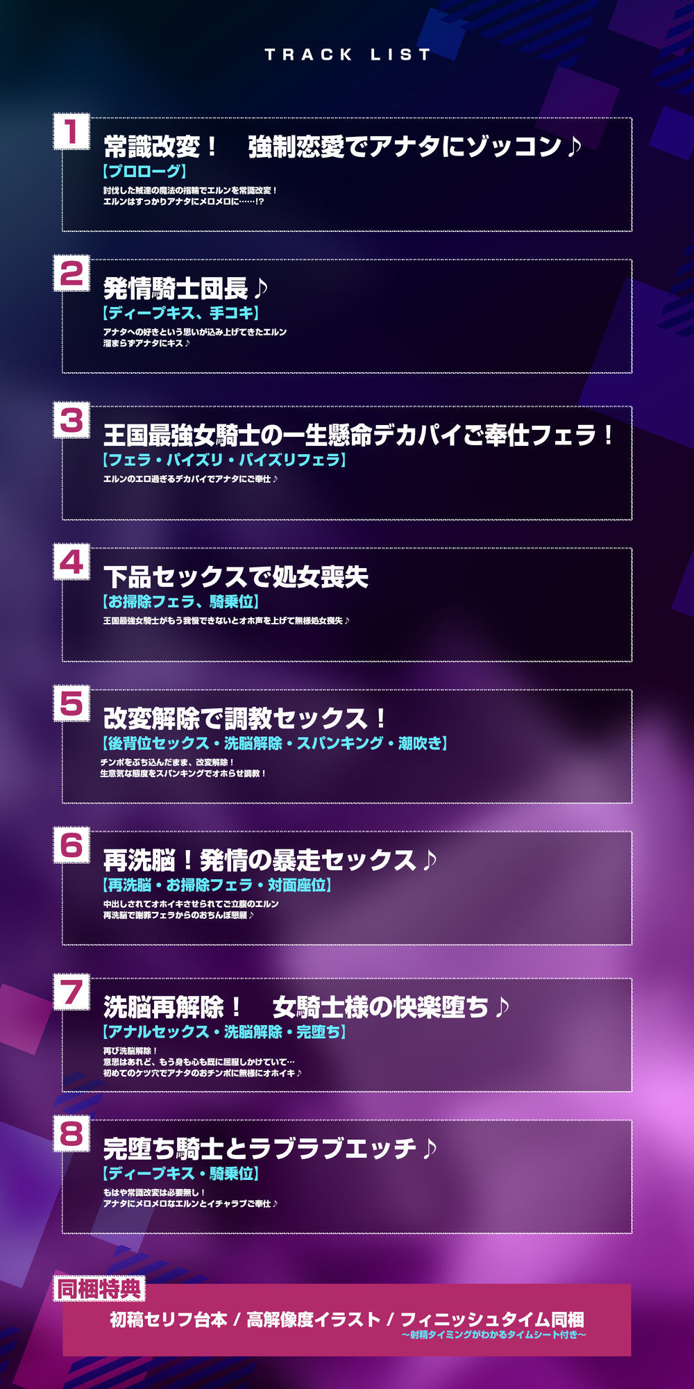 【強◯純愛】常識改変×最強女騎士  〜無性愛主義なのに腰ヘコしながら深オホ出してイキ狂う〜 サンプル画像7