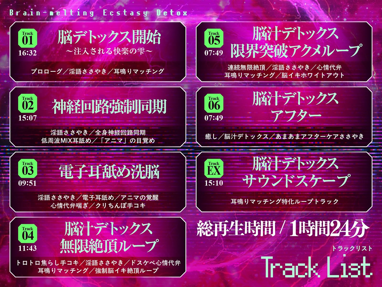 【快楽廃人一直線（はーと）】脳汁絶頂（はーと）デトックス。♯アタマに落ちる快感の一滴 サンプル画像8