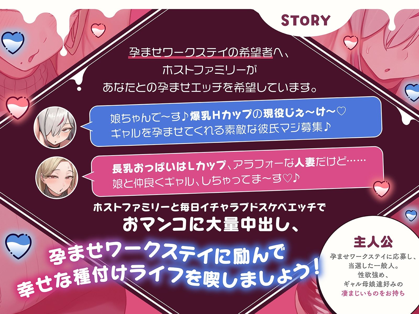 【急募】孕ませワークステイ〜爆乳ギャル母娘を種付けして孕ませるだけの簡単なお仕事です〜【KU100収録】 サンプル画像1
