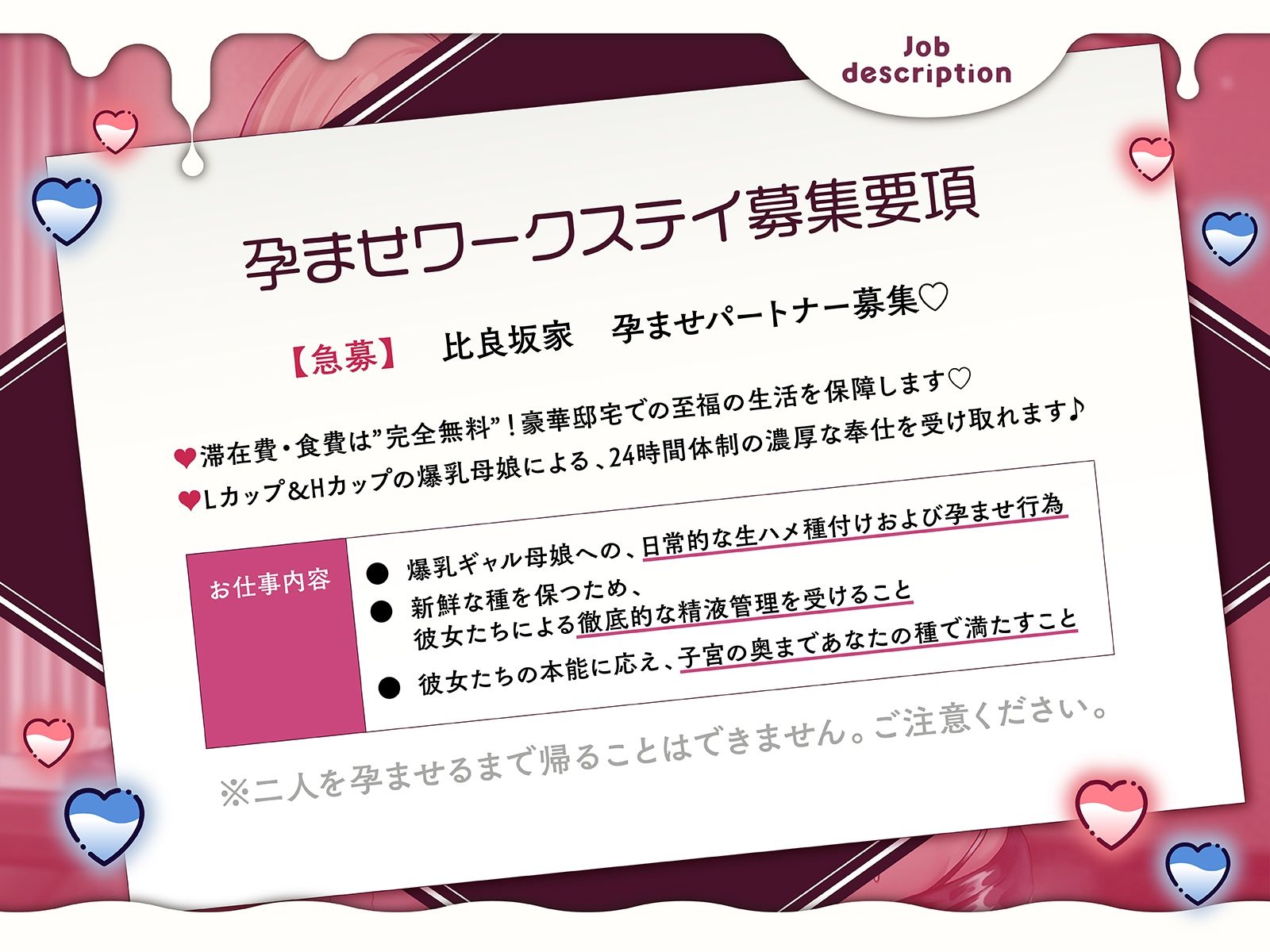 【急募】孕ませワークステイ〜爆乳ギャル母娘を種付けして孕ませるだけの簡単なお仕事です〜【KU100収録】 サンプル画像2