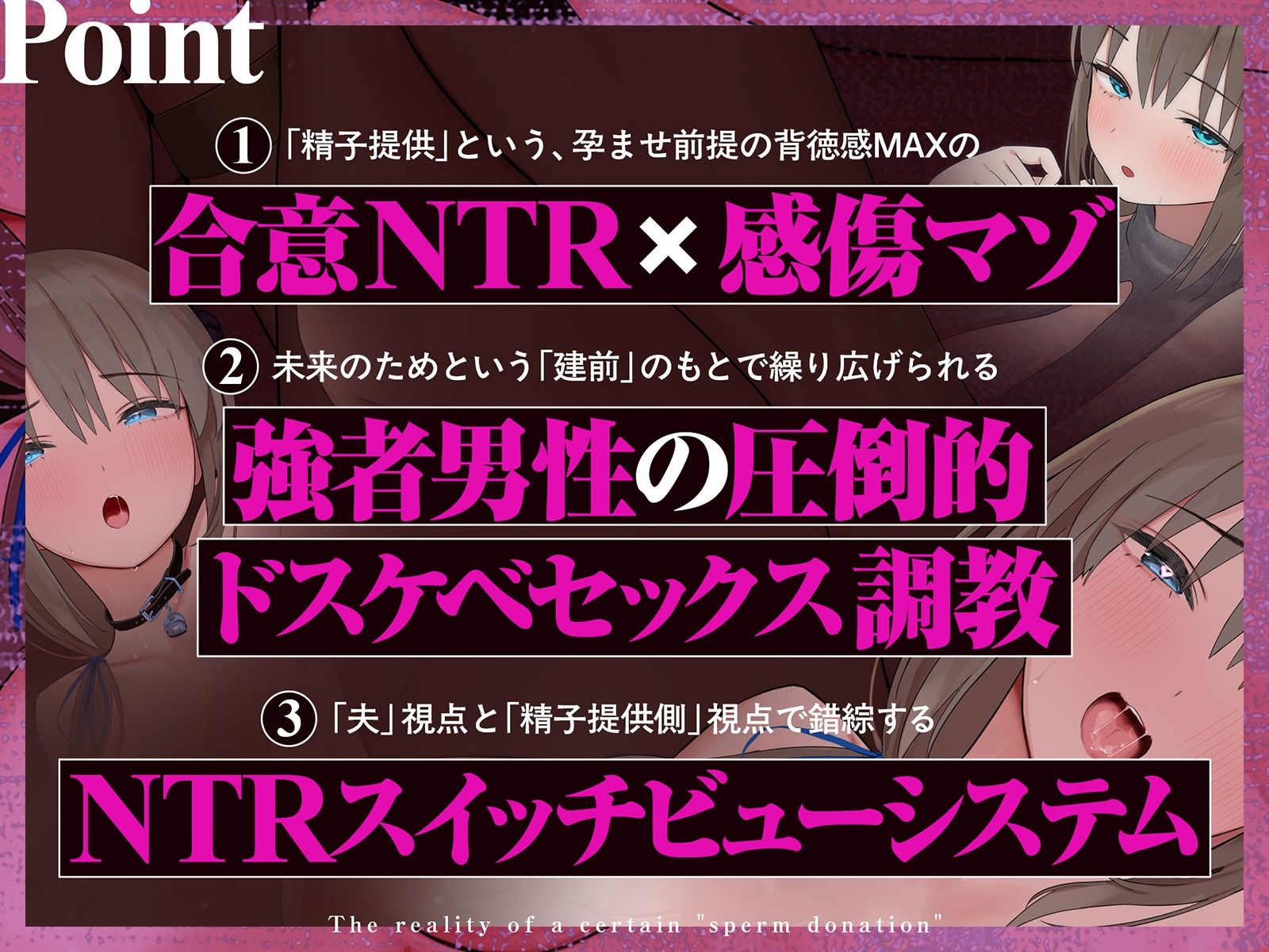 【感傷マゾ】とある「精子提供」の実態〜ぼくの大切な淑女妻がつよつよ他人棒のつよつよち○ぽでドスケベメス堕ちして孕むまで〜【孕ませ】 サンプル画像4