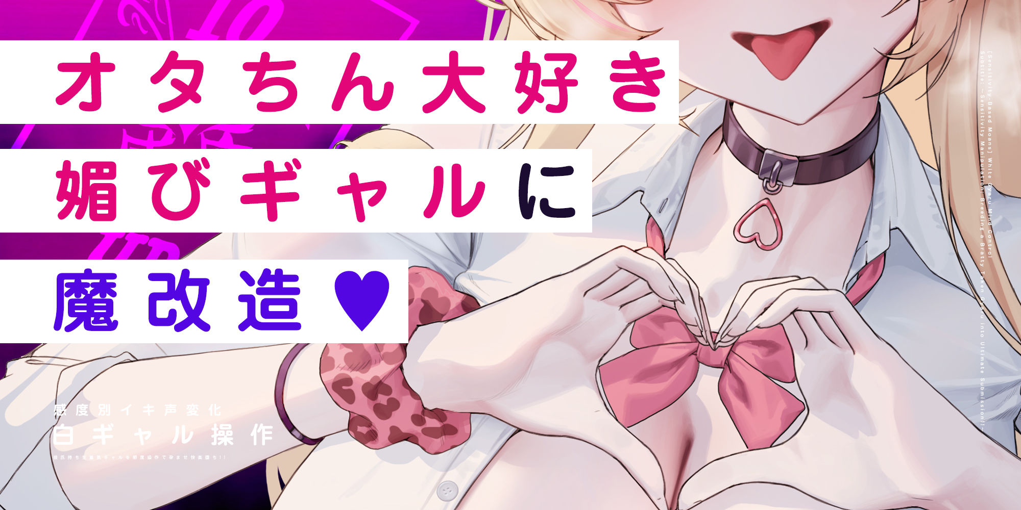 【感度別イキ声変化】白ギャル操作  〜彼氏持ち生意気ギャルを感度操作で孕ませ快楽堕ち！！〜 サンプル画像1