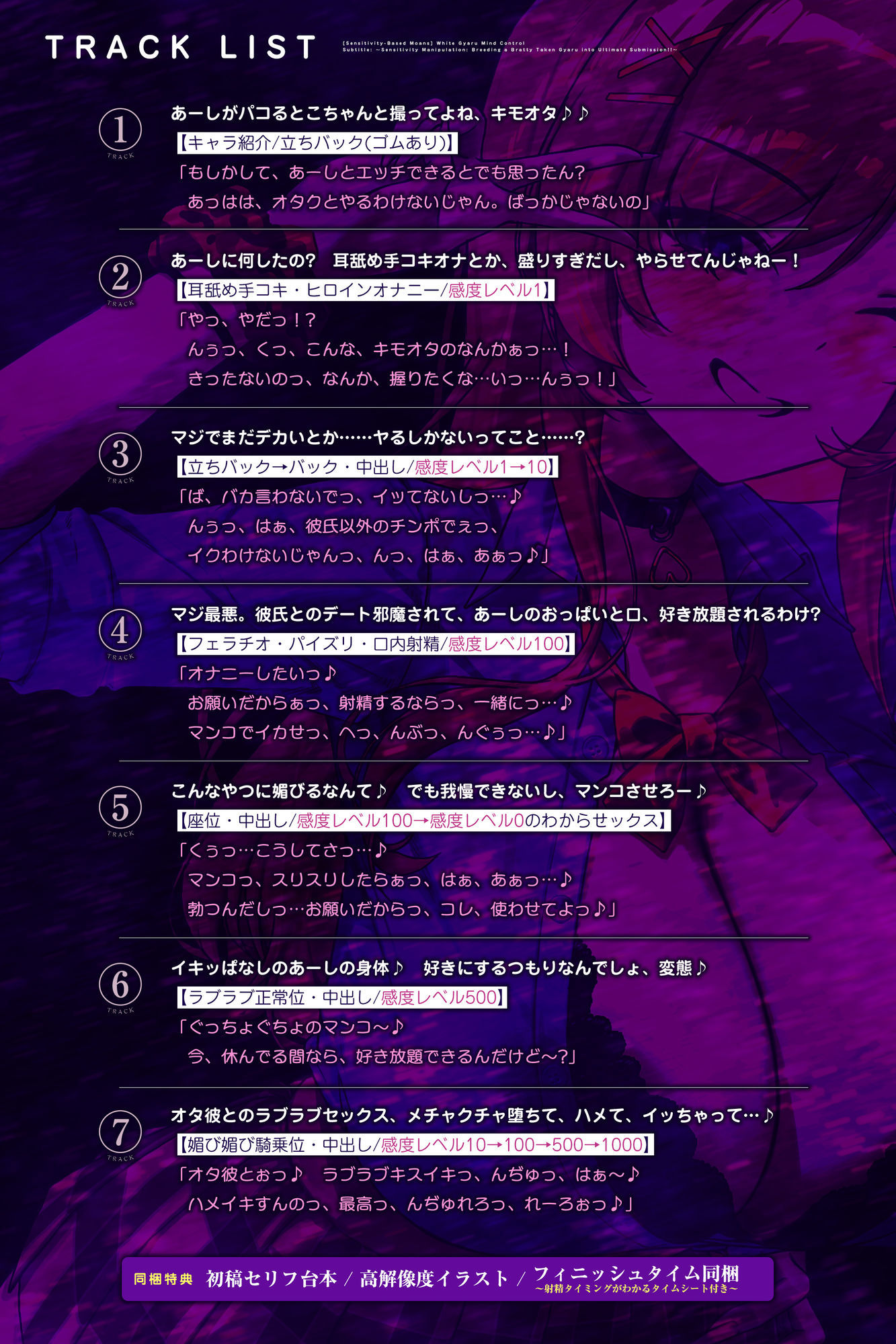 【感度別イキ声変化】白ギャル操作  〜彼氏持ち生意気ギャルを感度操作で孕ませ快楽堕ち！！〜 サンプル画像6