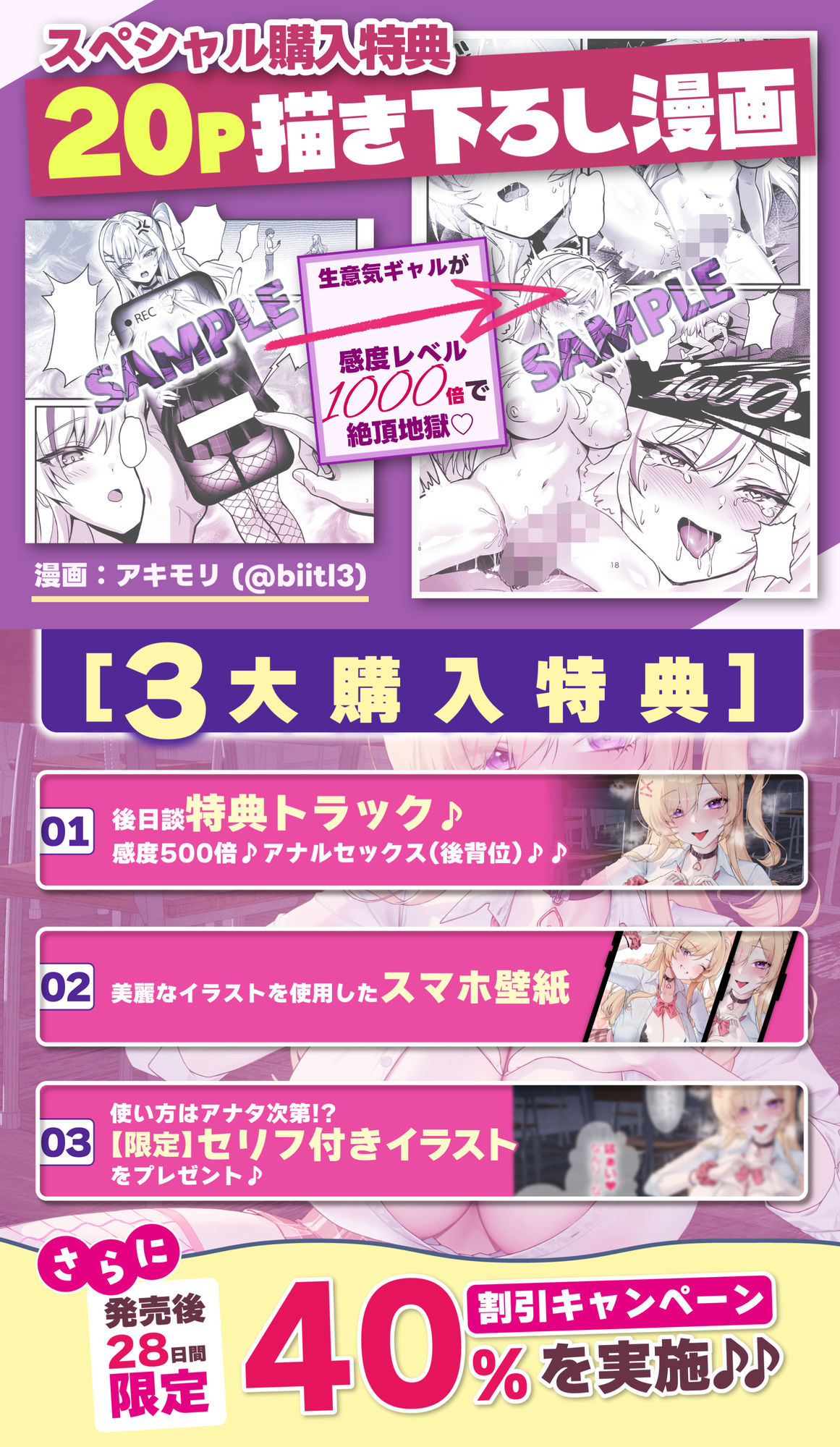 【感度別イキ声変化】白ギャル操作  〜彼氏持ち生意気ギャルを感度操作で孕ませ快楽堕ち！！〜 サンプル画像7