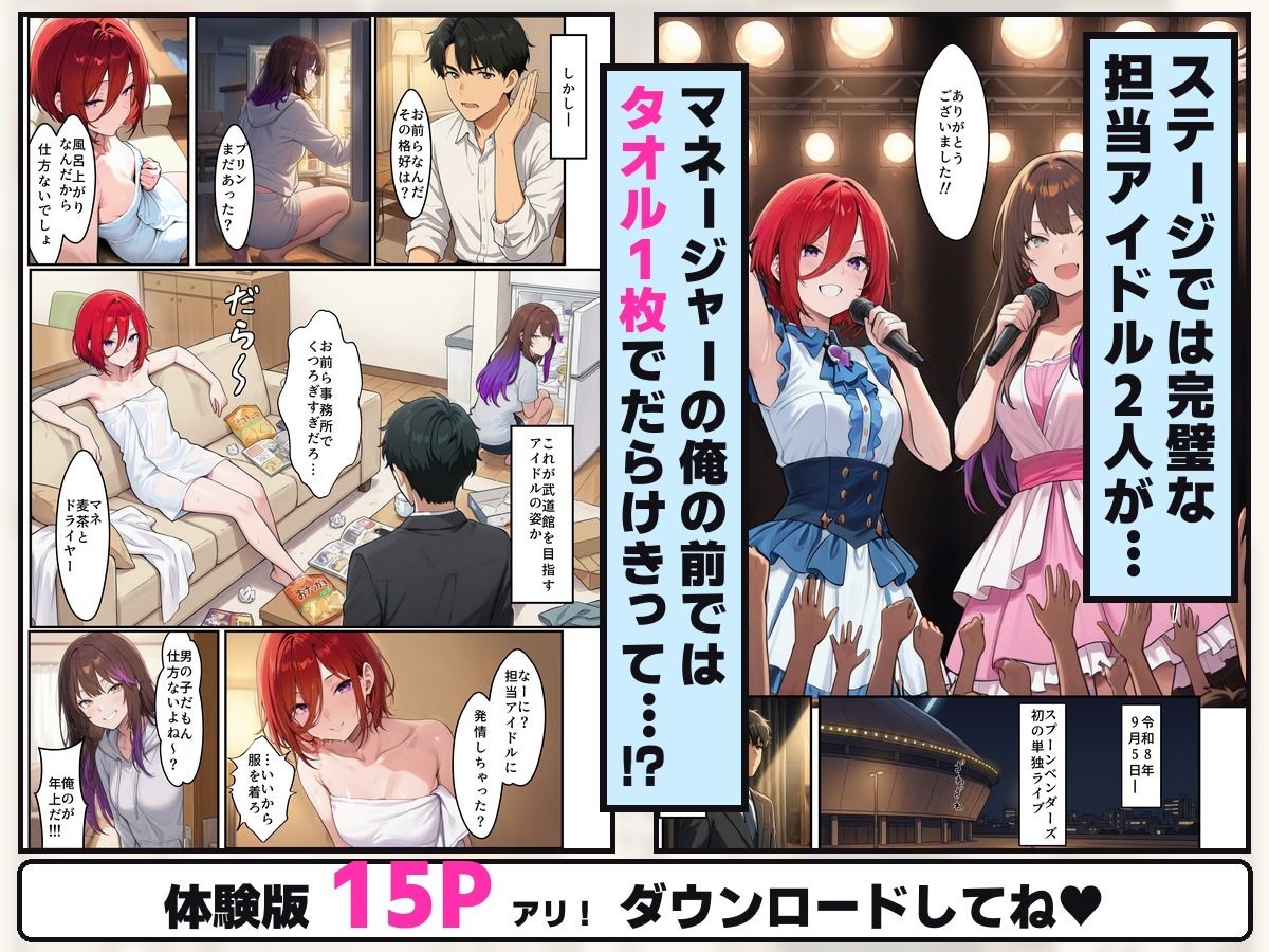 【技術書付き】うちの事務所は風呂上がりのアイドルがうろついている サンプル画像2